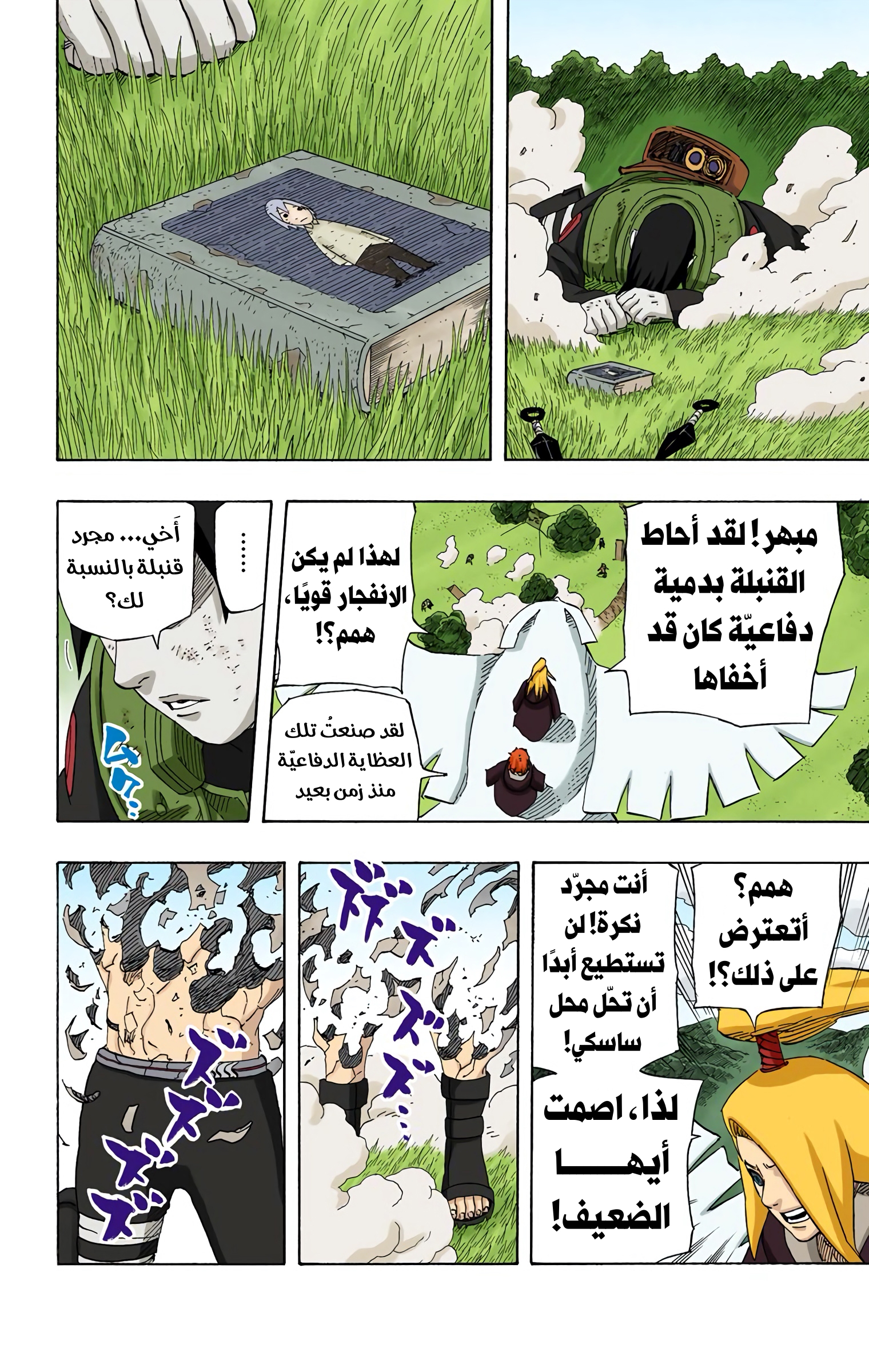 Read Naruto AR Manga Online