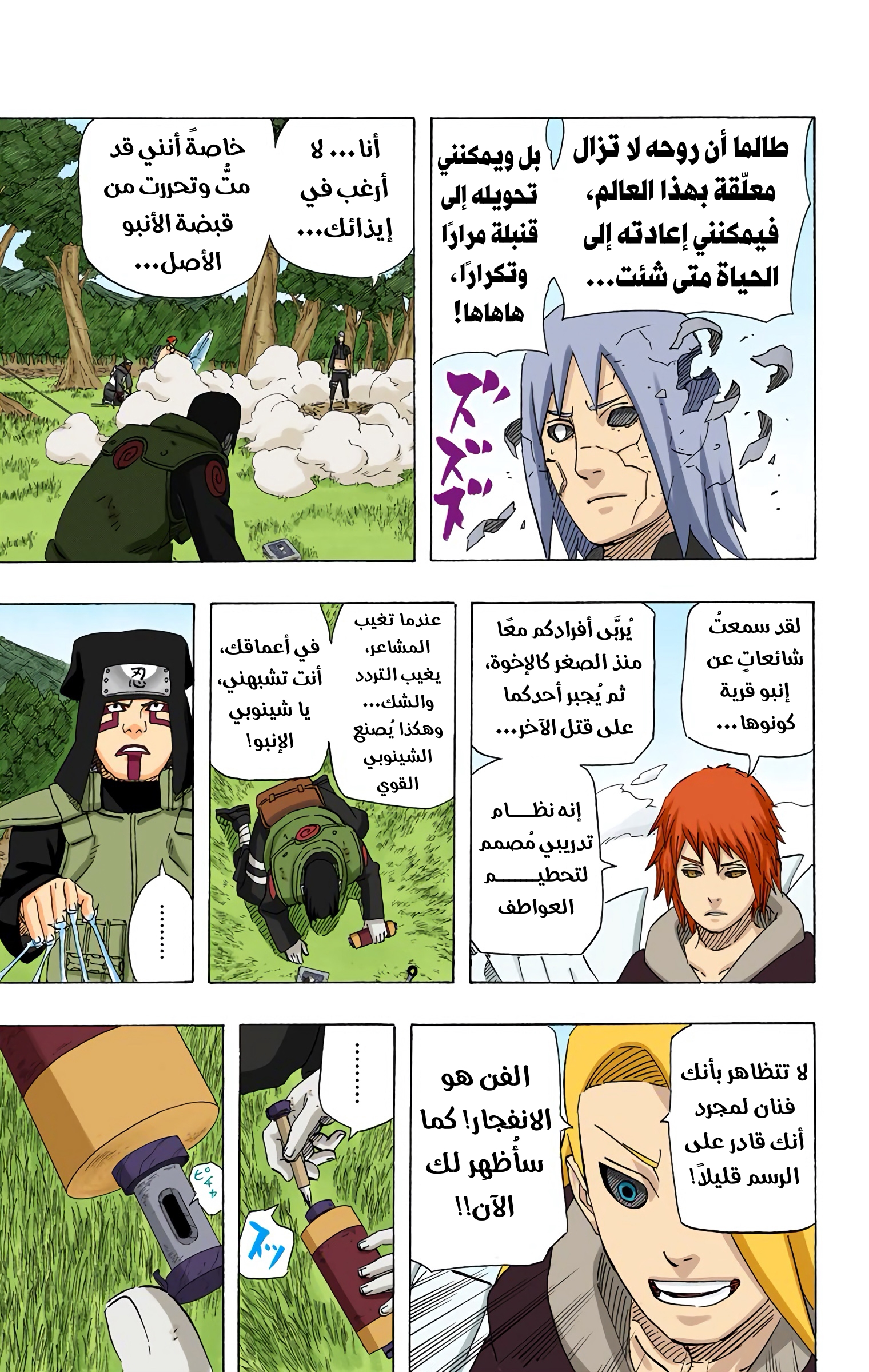 Read Naruto AR Manga Online