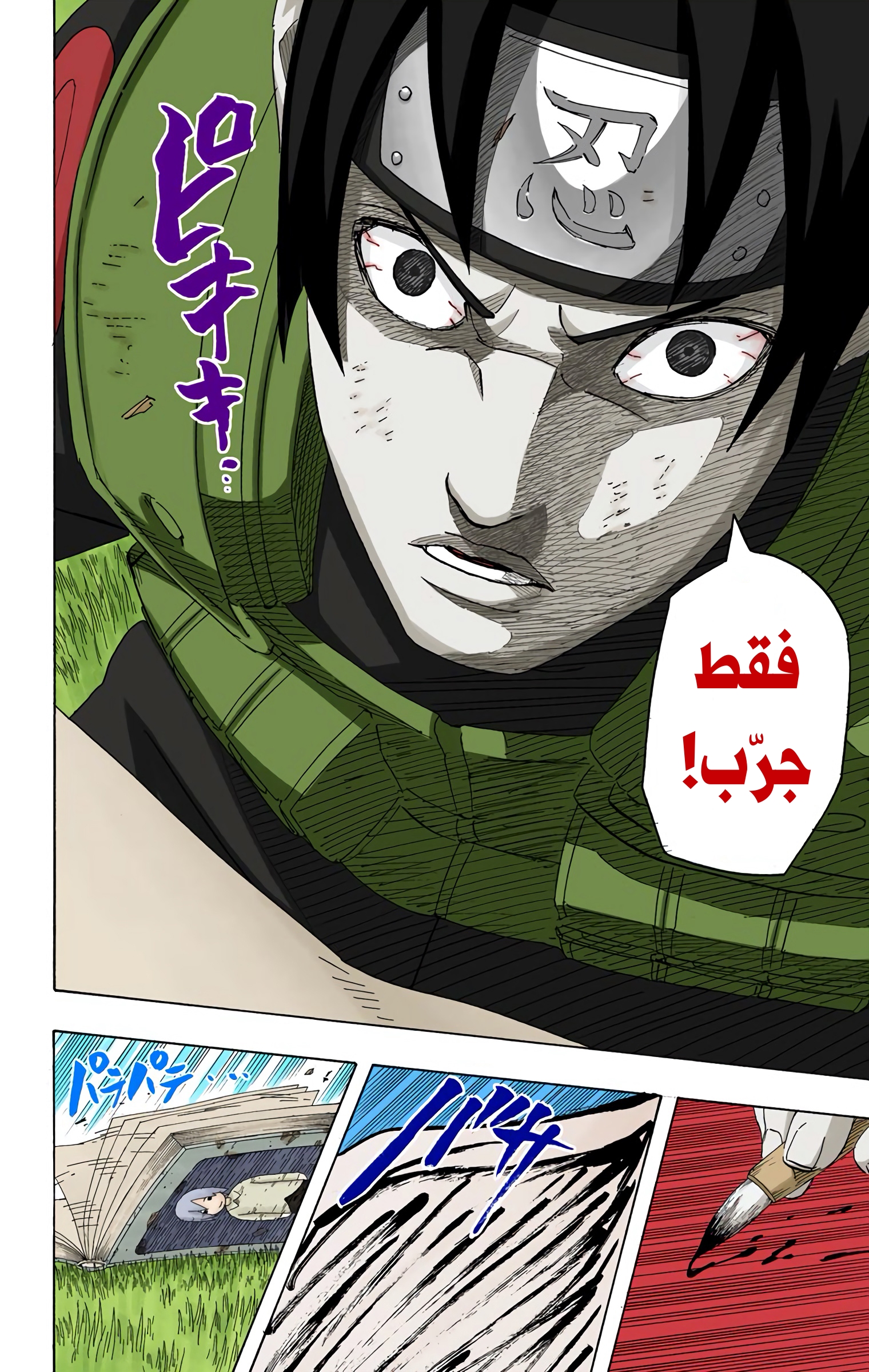 Read Naruto AR Manga Online
