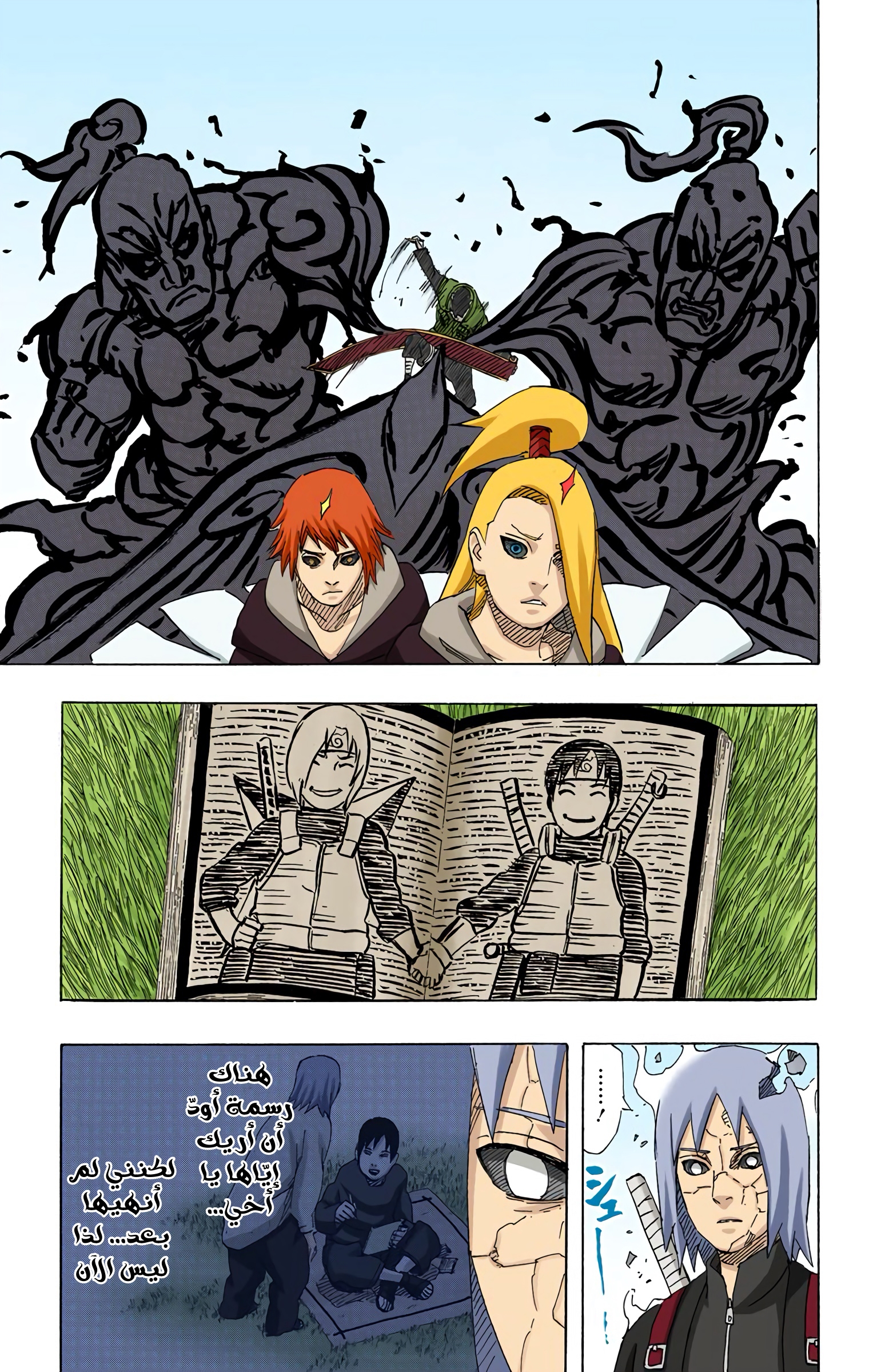 Read Naruto AR Manga Online