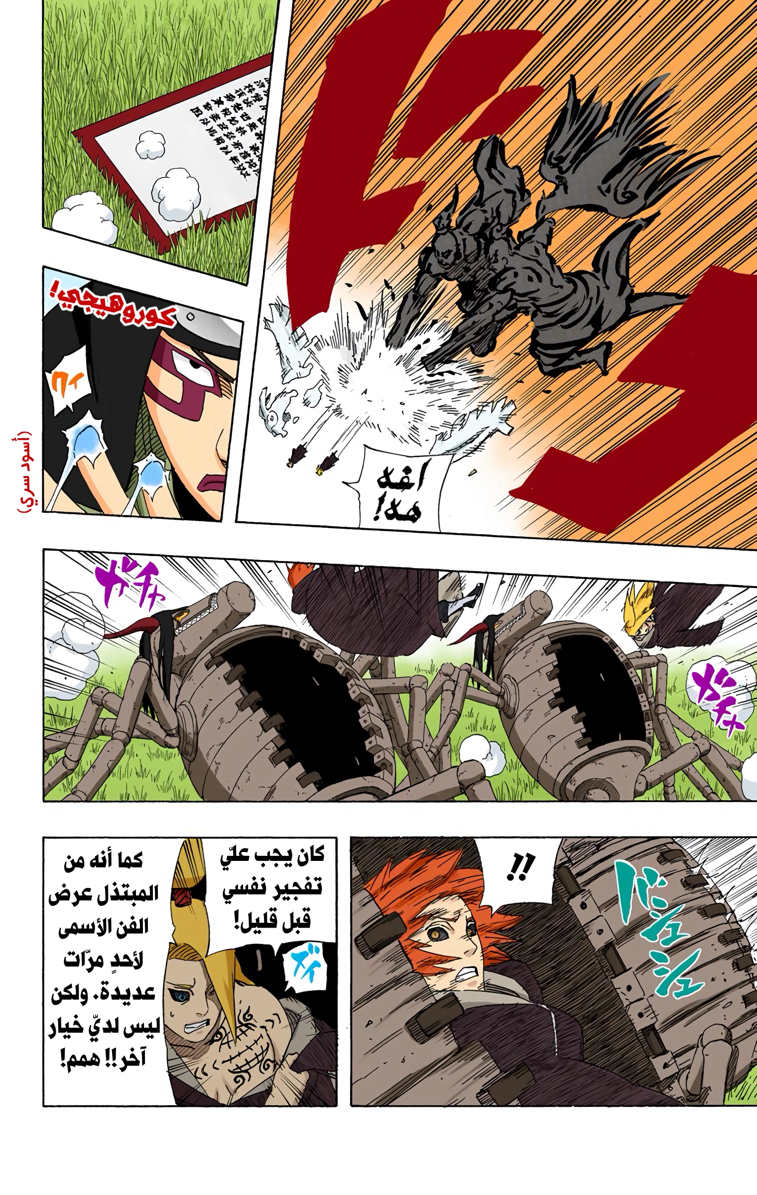 Read Naruto AR Manga Online