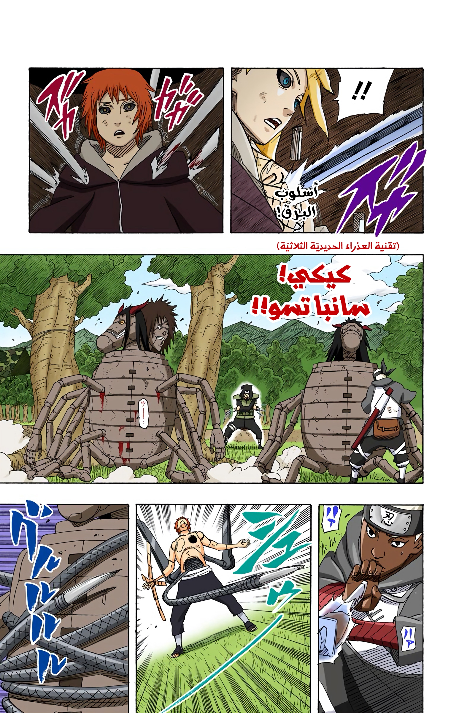 Read Naruto AR Manga Online