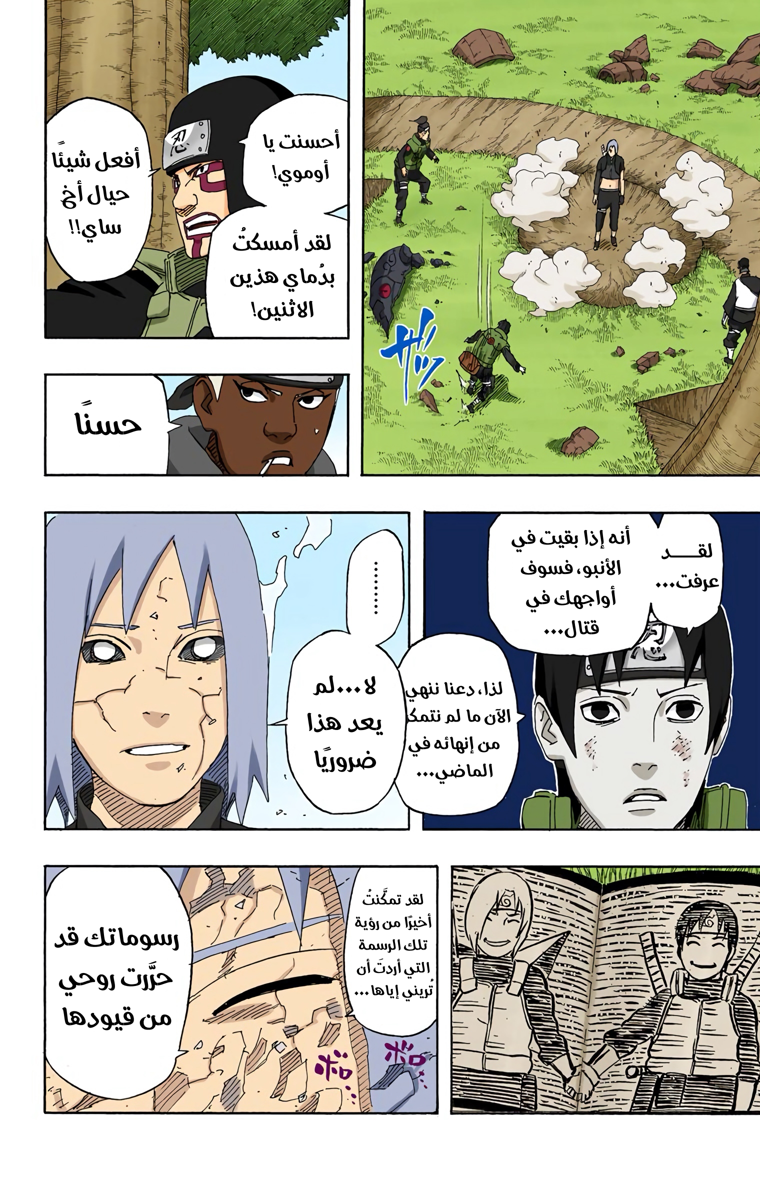 Read Naruto AR Manga Online