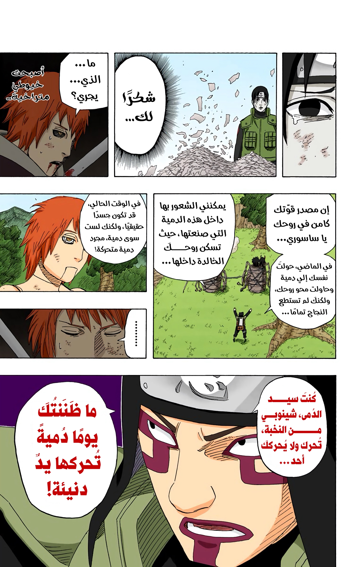 Read Naruto AR Manga Online