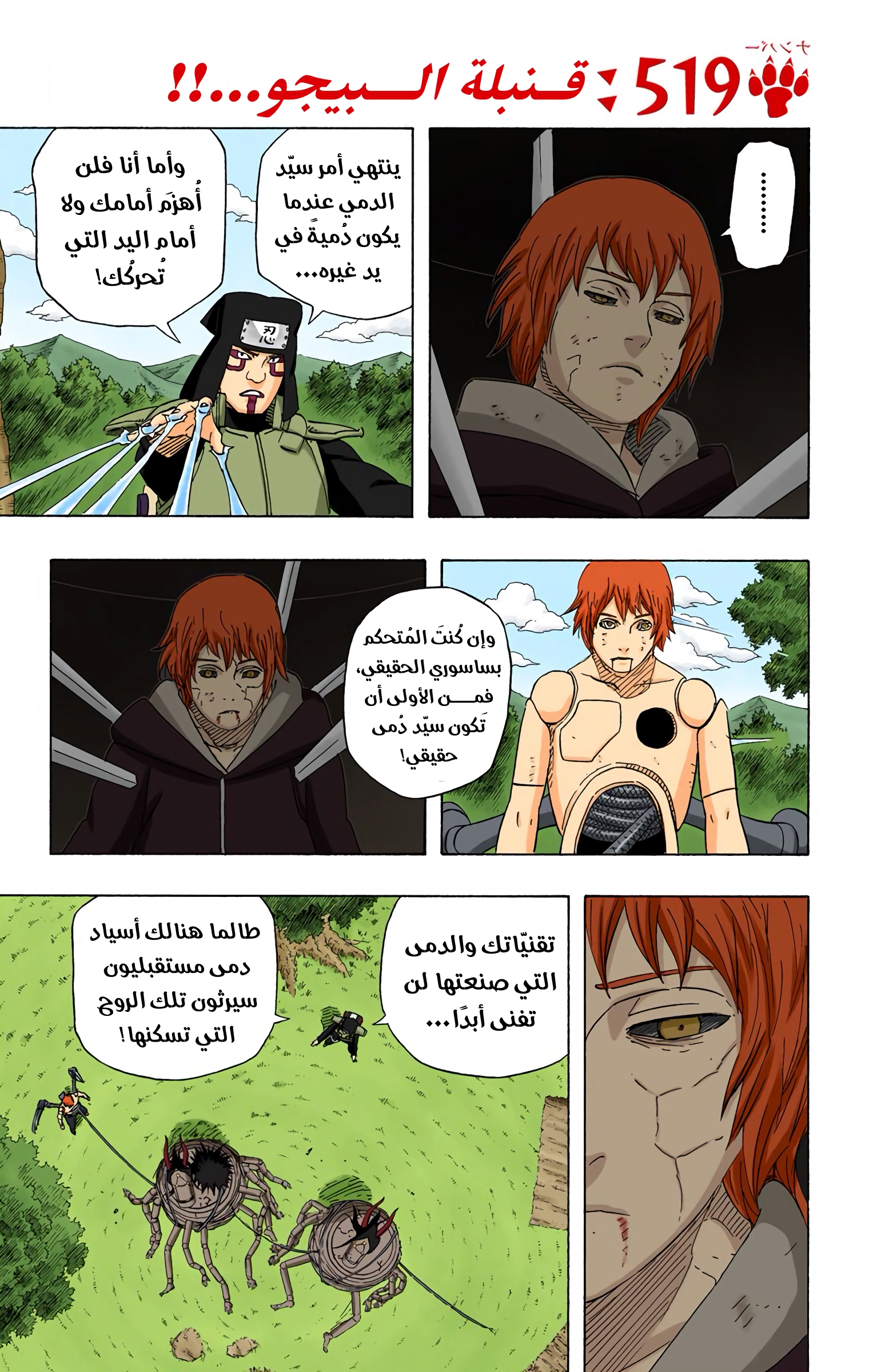 Read Naruto AR Manga Online