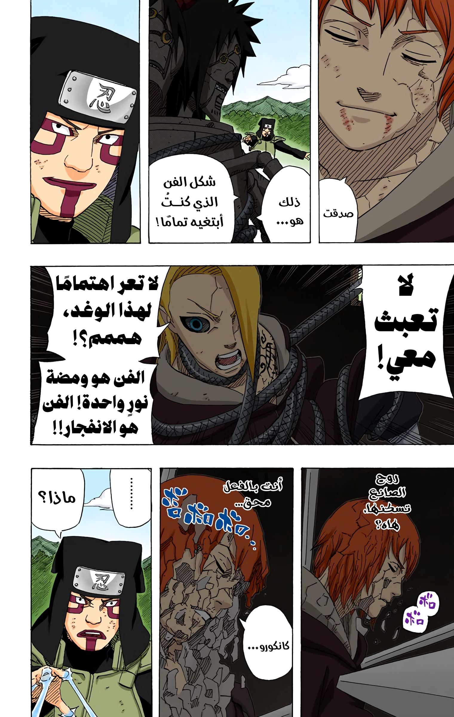 Read Naruto AR Manga Online