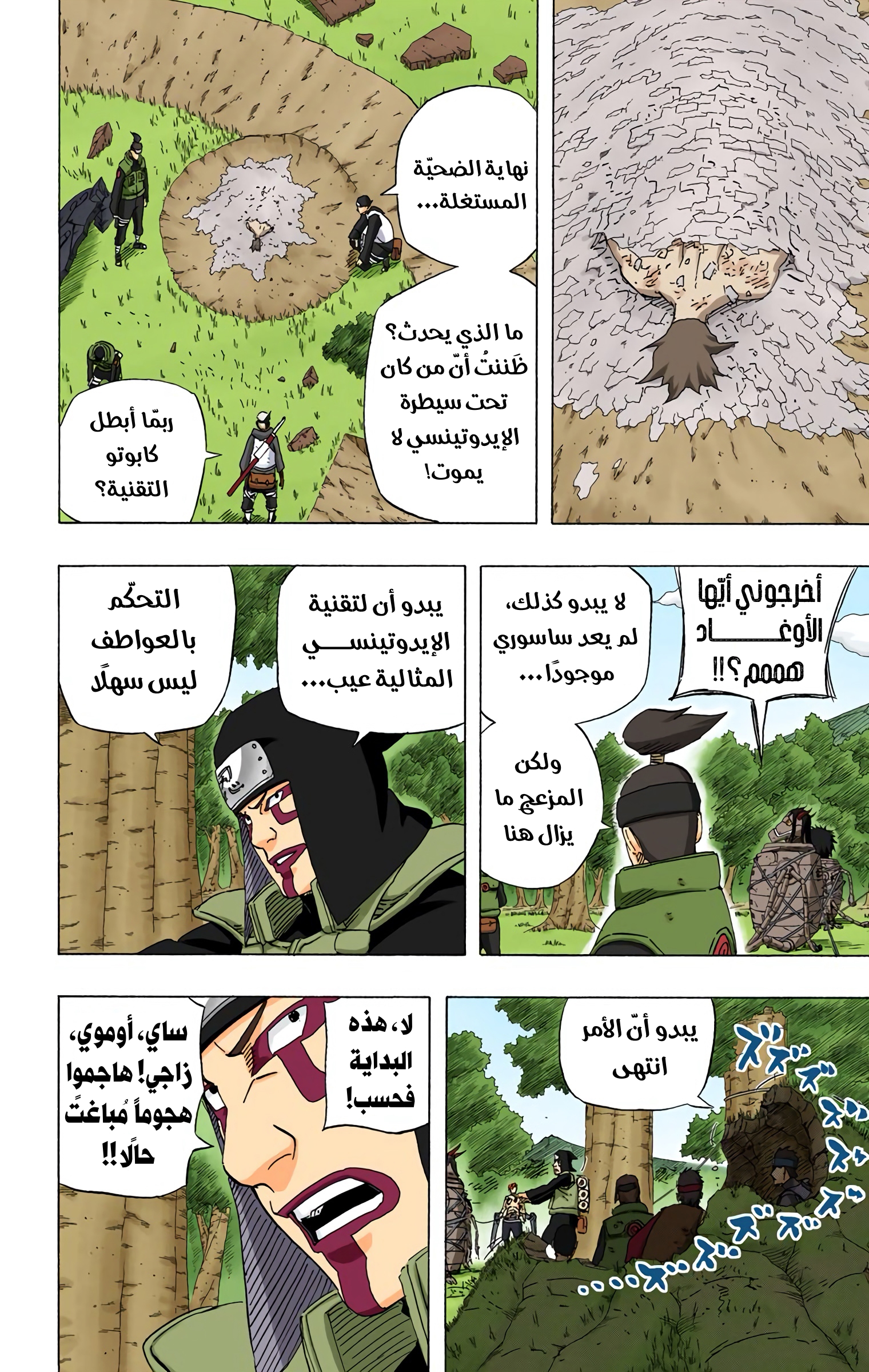 Read Naruto AR Manga Online