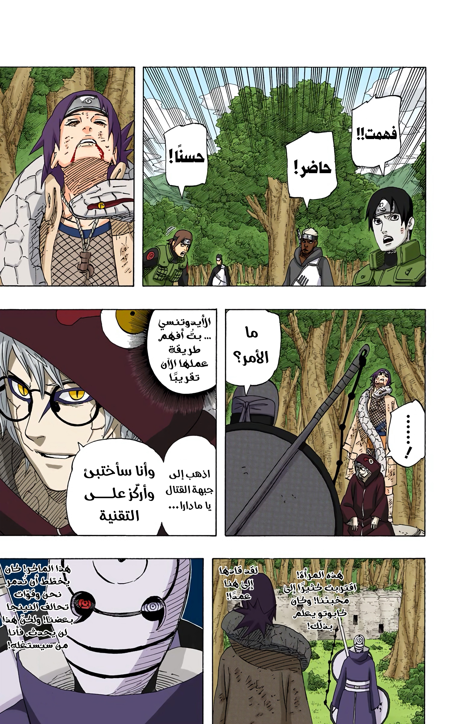 Read Naruto AR Manga Online
