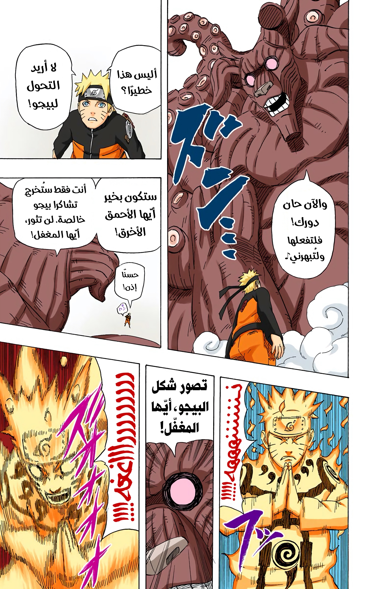 Read Naruto AR Manga Online