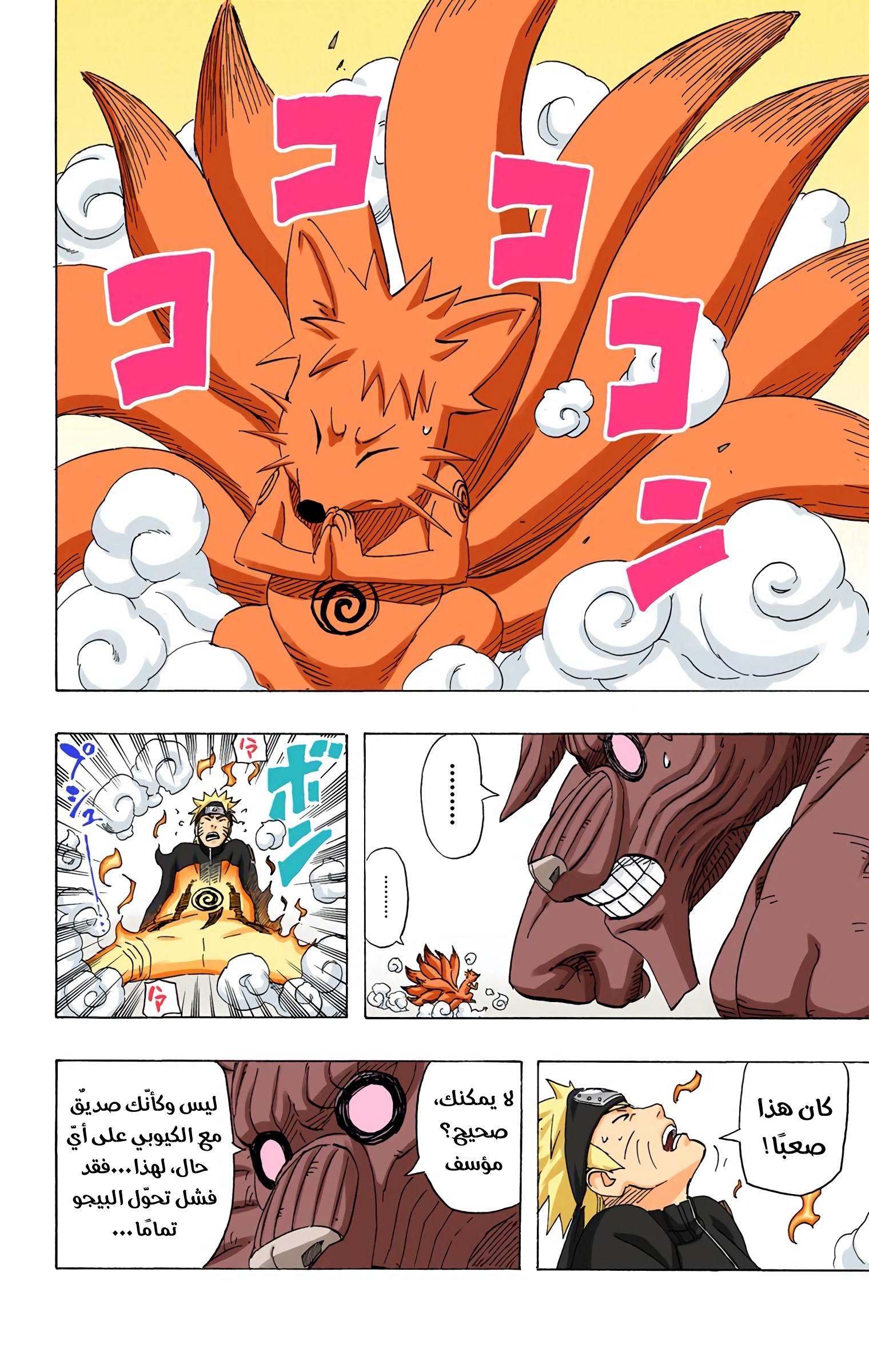 Read Naruto AR Manga Online