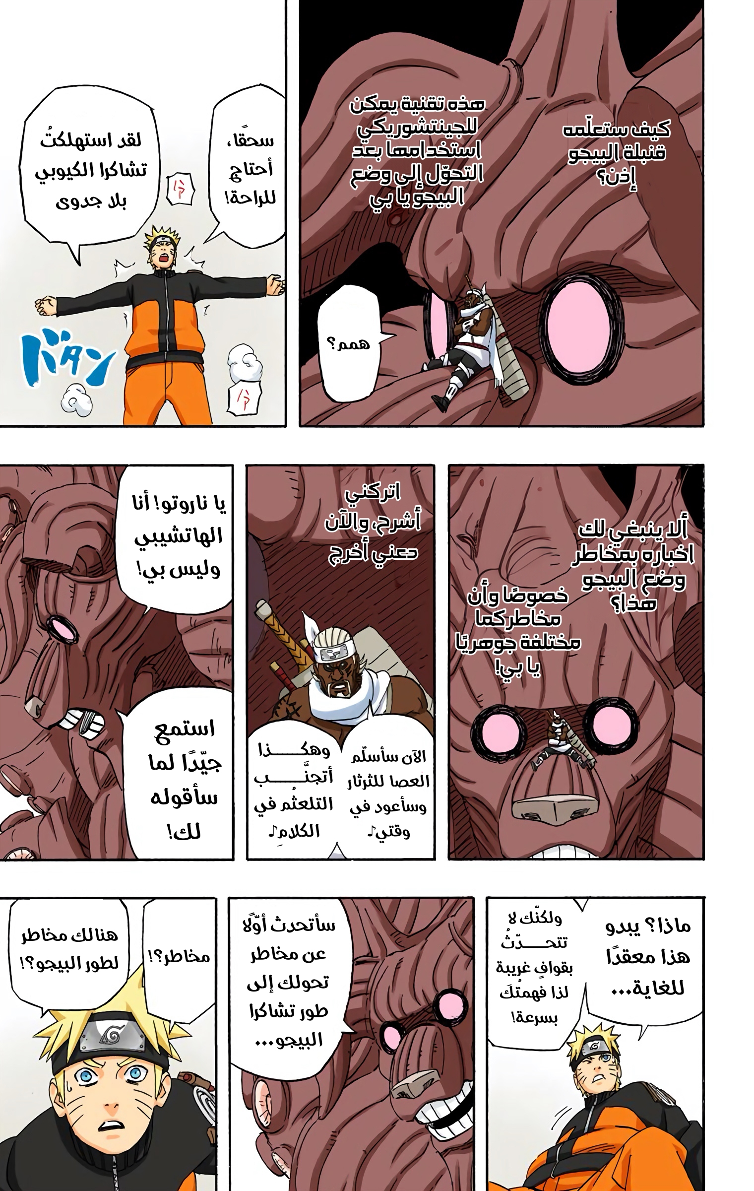 Read Naruto AR Manga Online