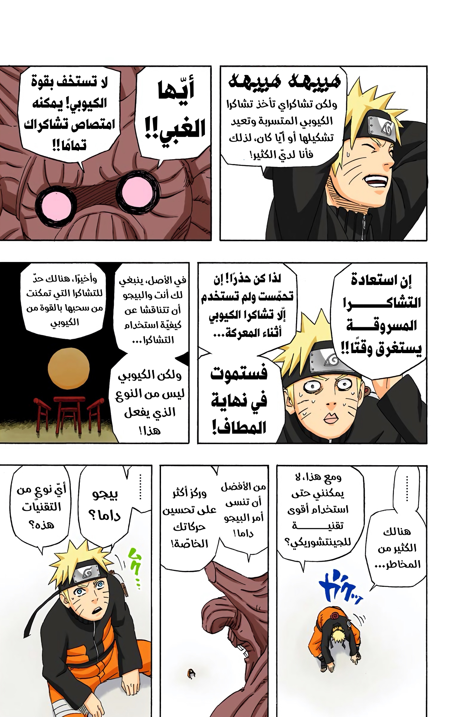 Read Naruto AR Manga Online