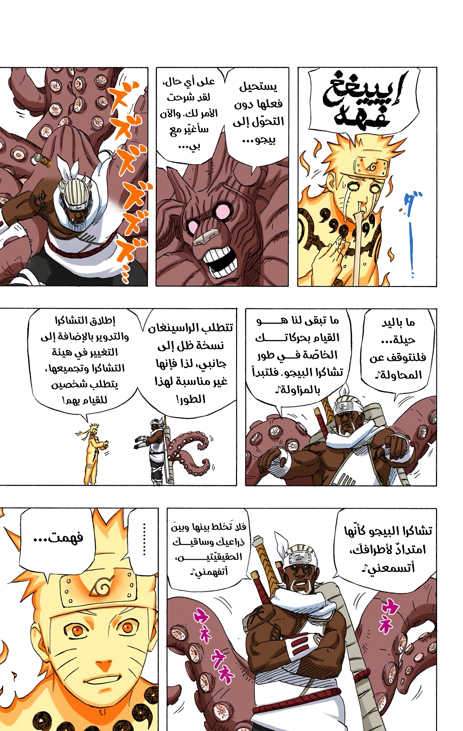 Read Naruto AR Manga Online