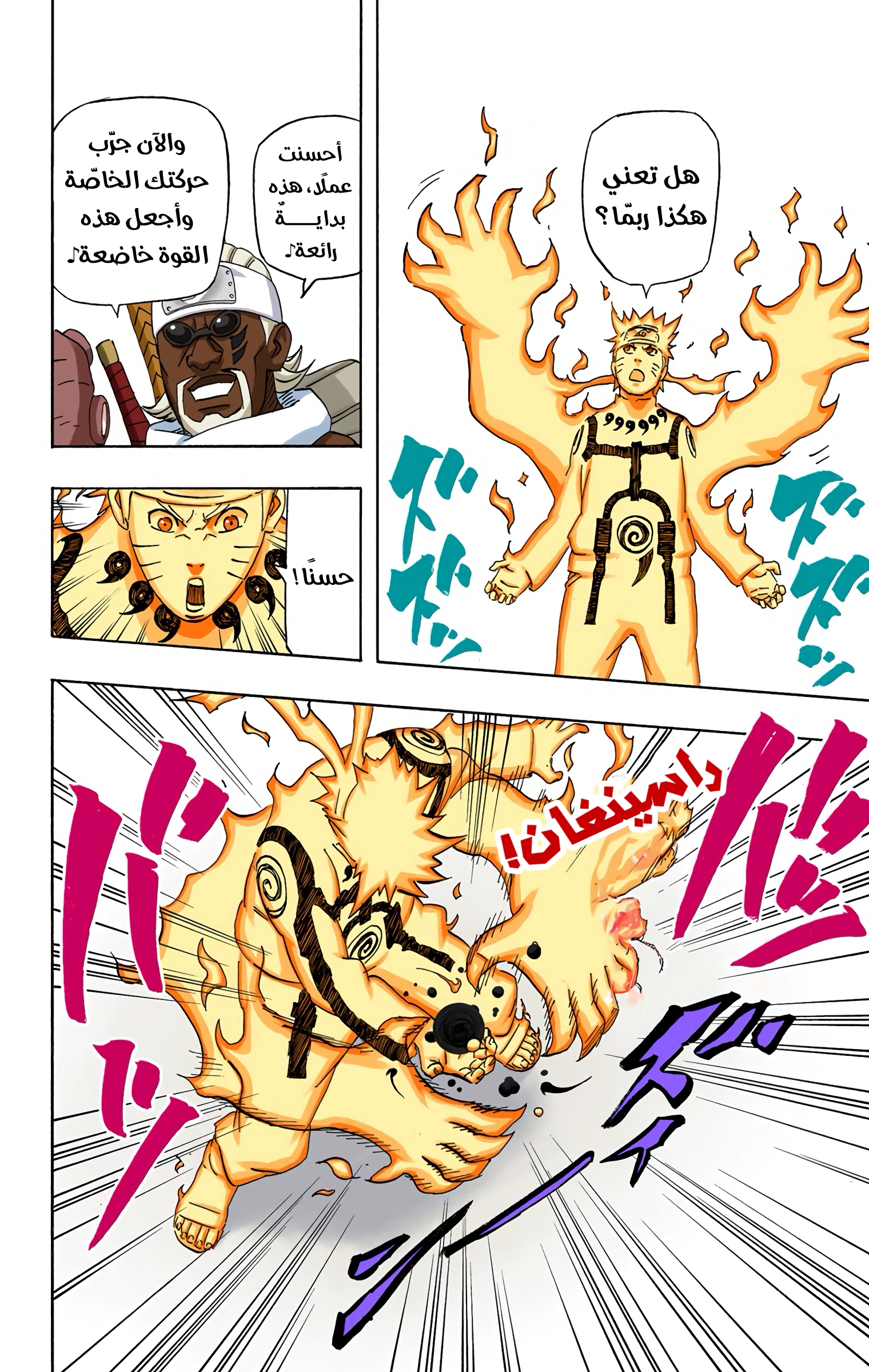 Read Naruto AR Manga Online