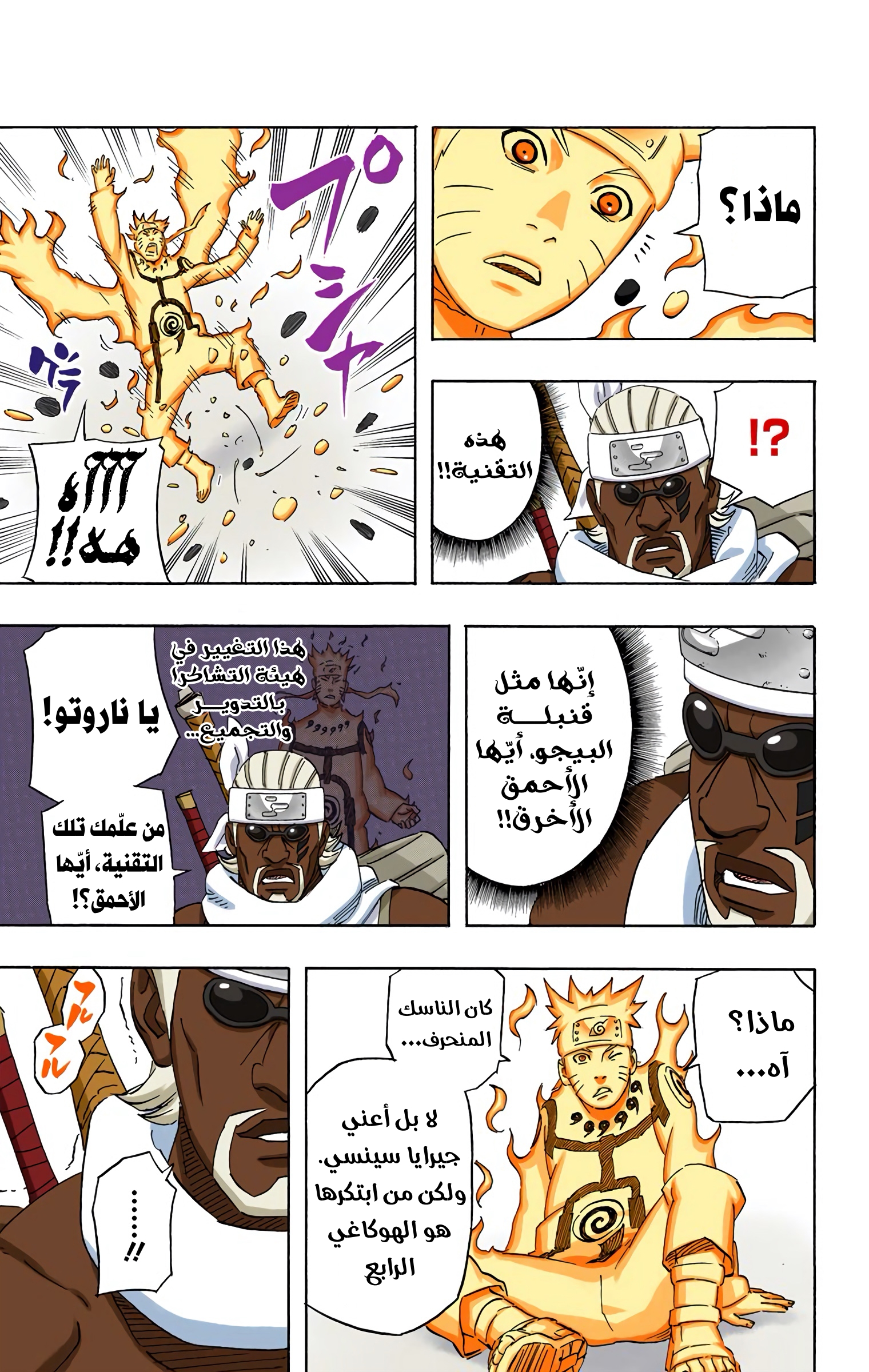 Read Naruto AR Manga Online