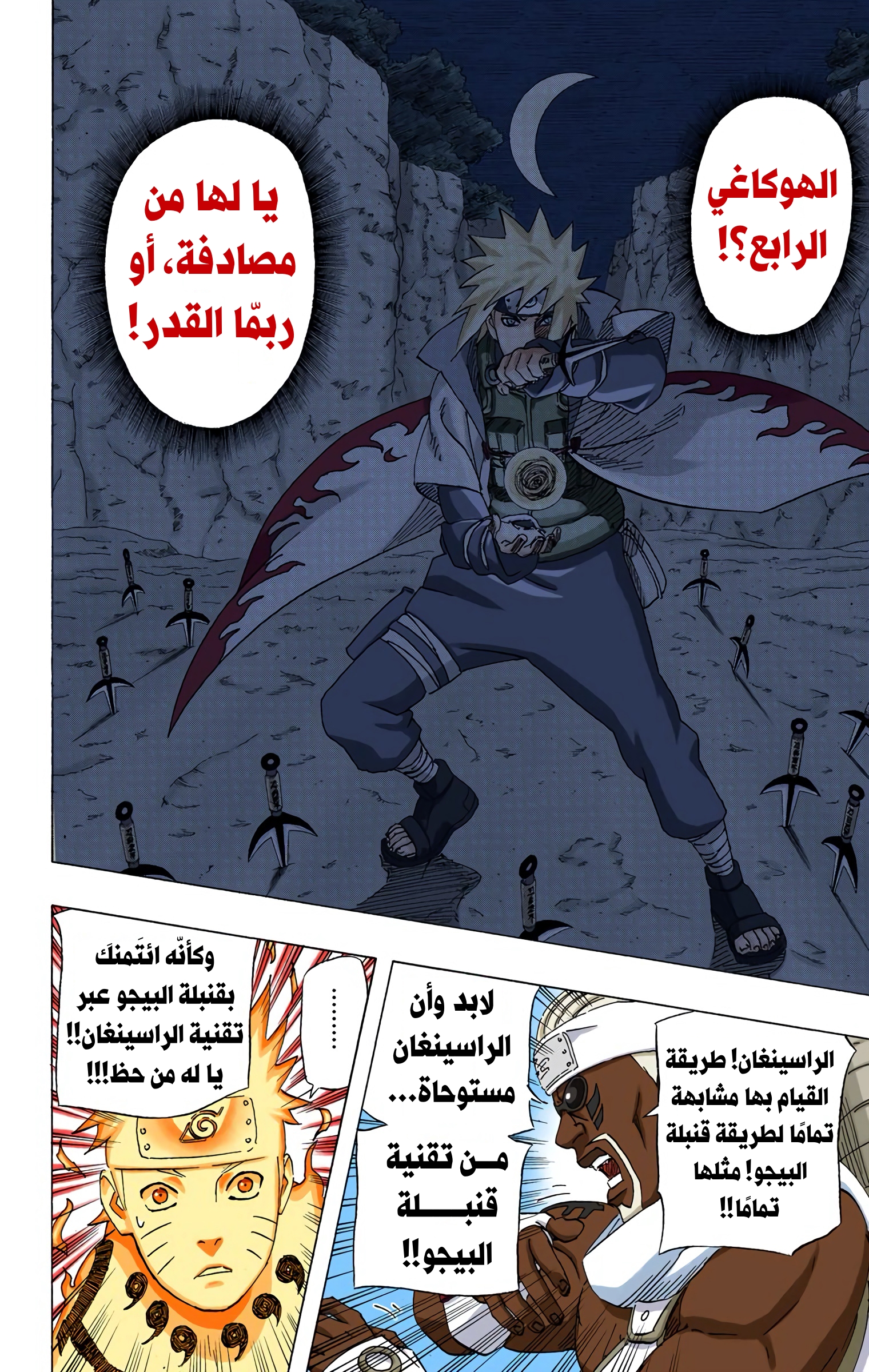 Read Naruto AR Manga Online