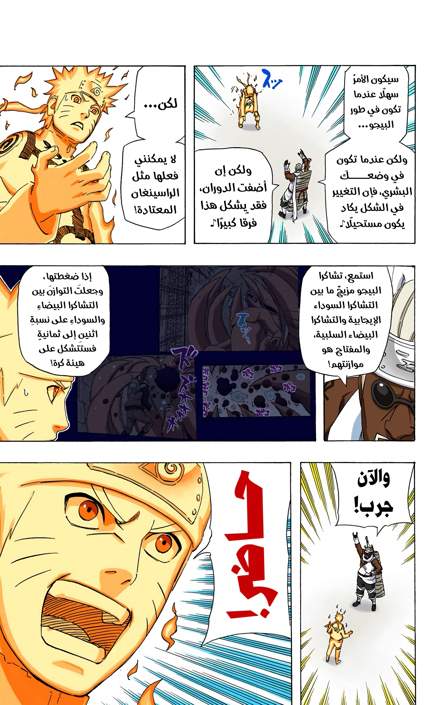 Read Naruto AR Manga Online
