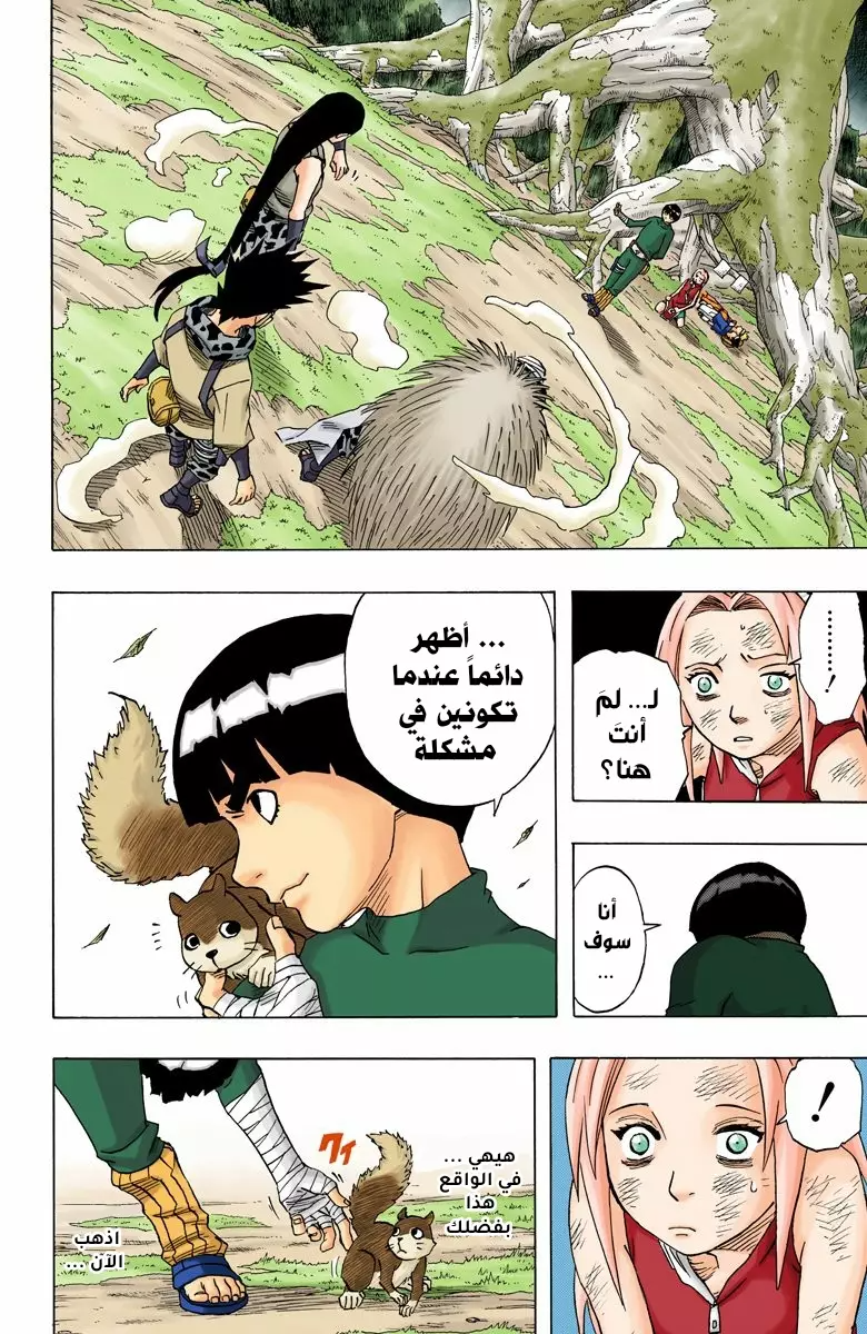 Read Naruto AR Manga Online