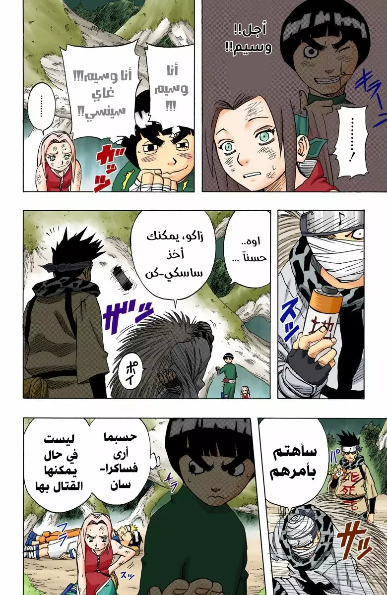 Read Naruto AR Manga Online