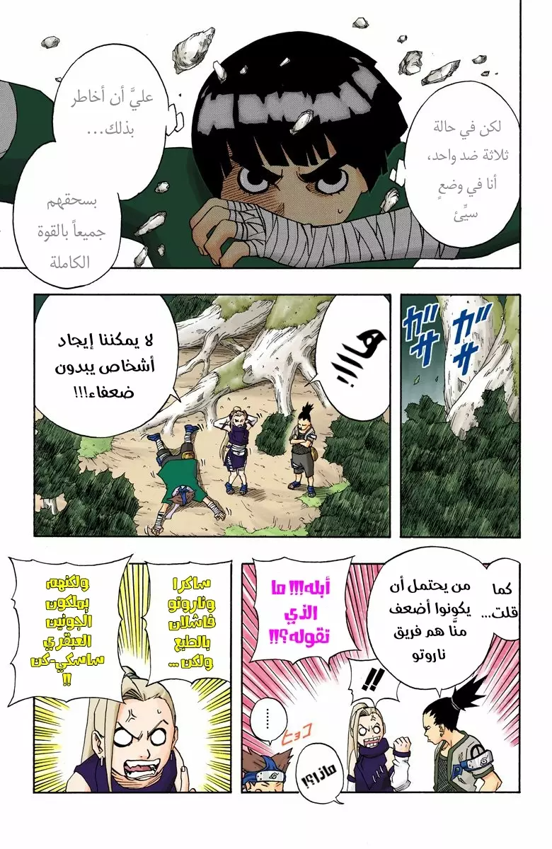 Read Naruto AR Manga Online