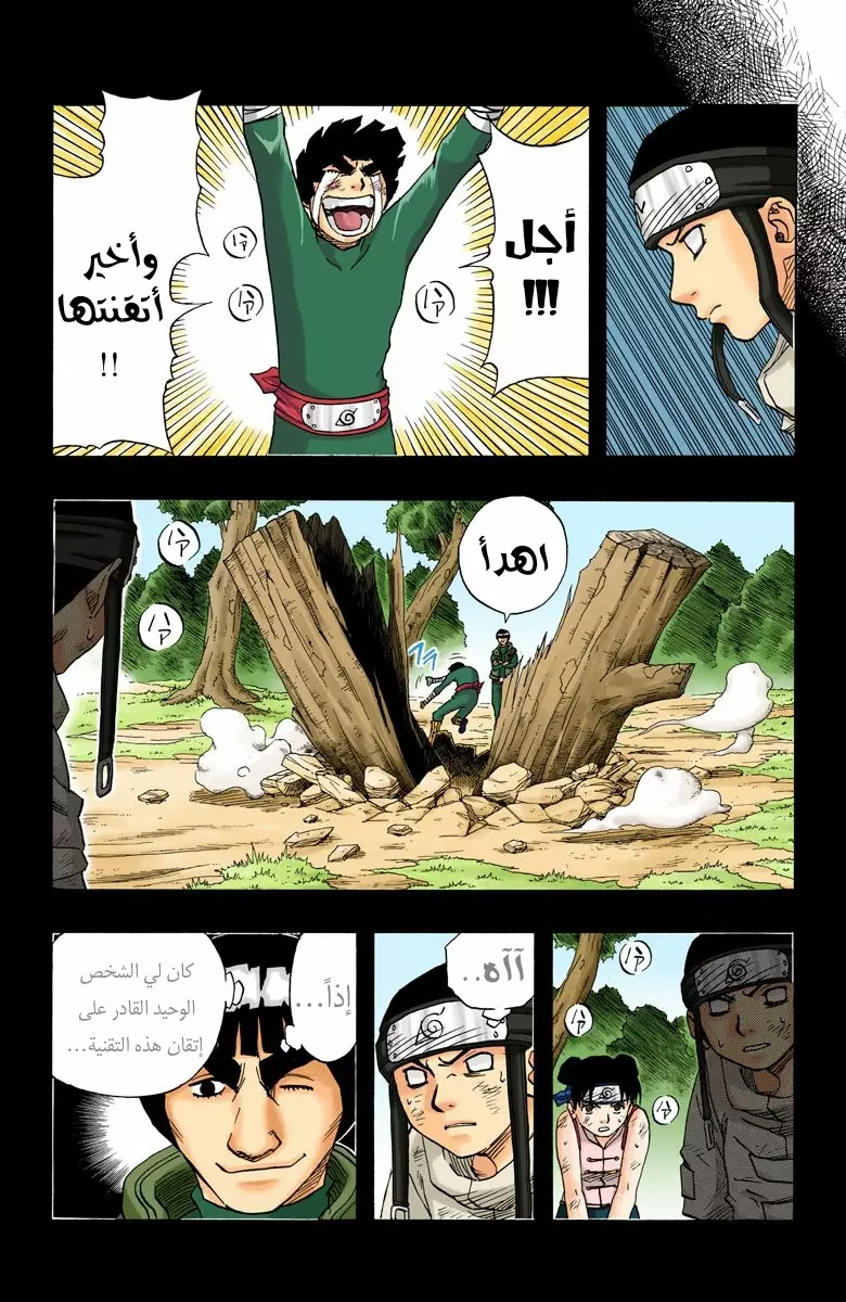 Read Naruto AR Manga Online