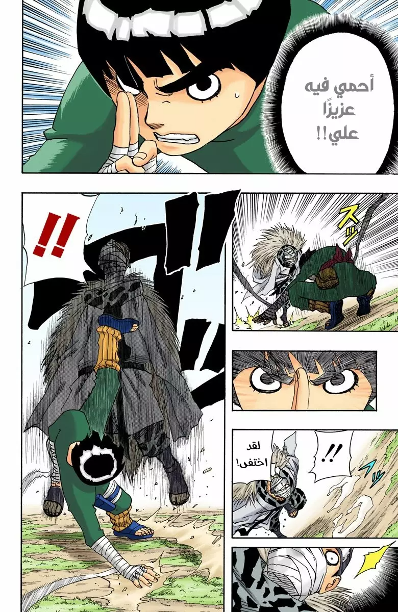 Read Naruto AR Manga Online