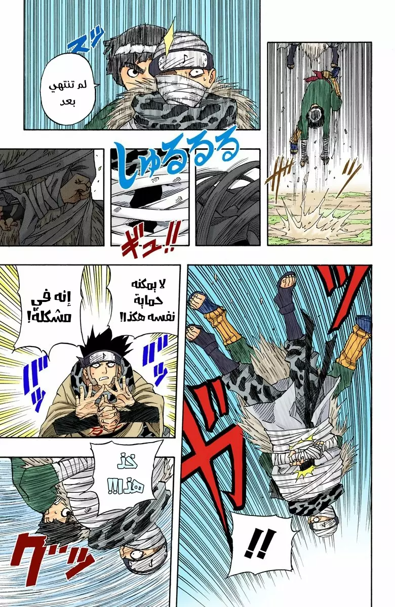Read Naruto AR Manga Online