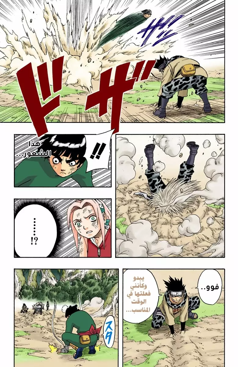 Read Naruto AR Manga Online