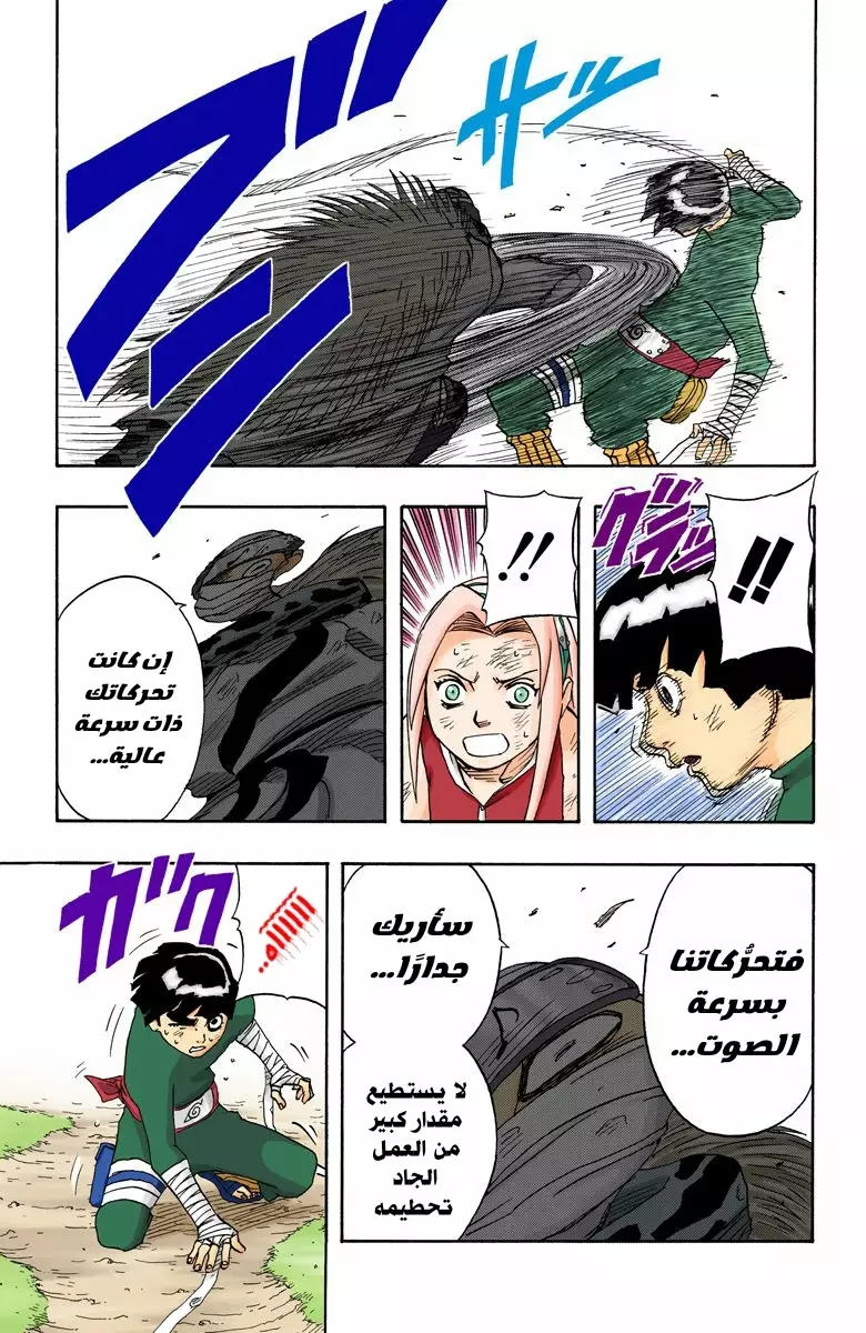 Read Naruto AR Manga Online