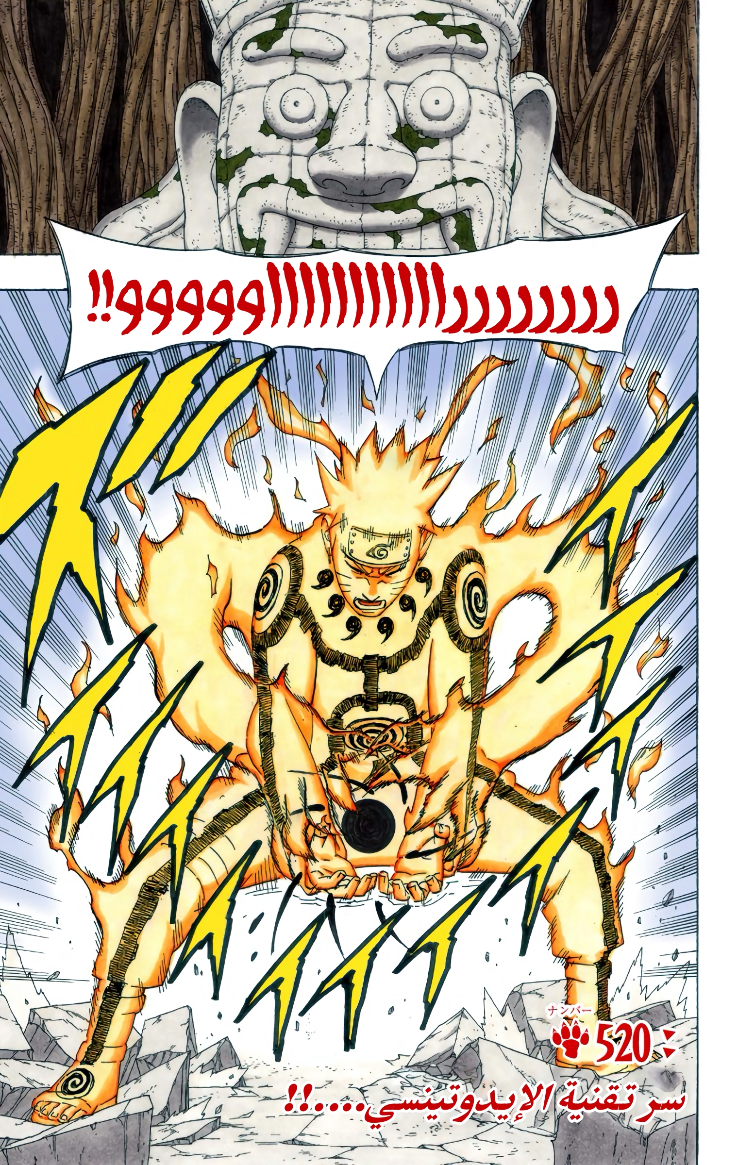 Read Naruto AR Manga Online