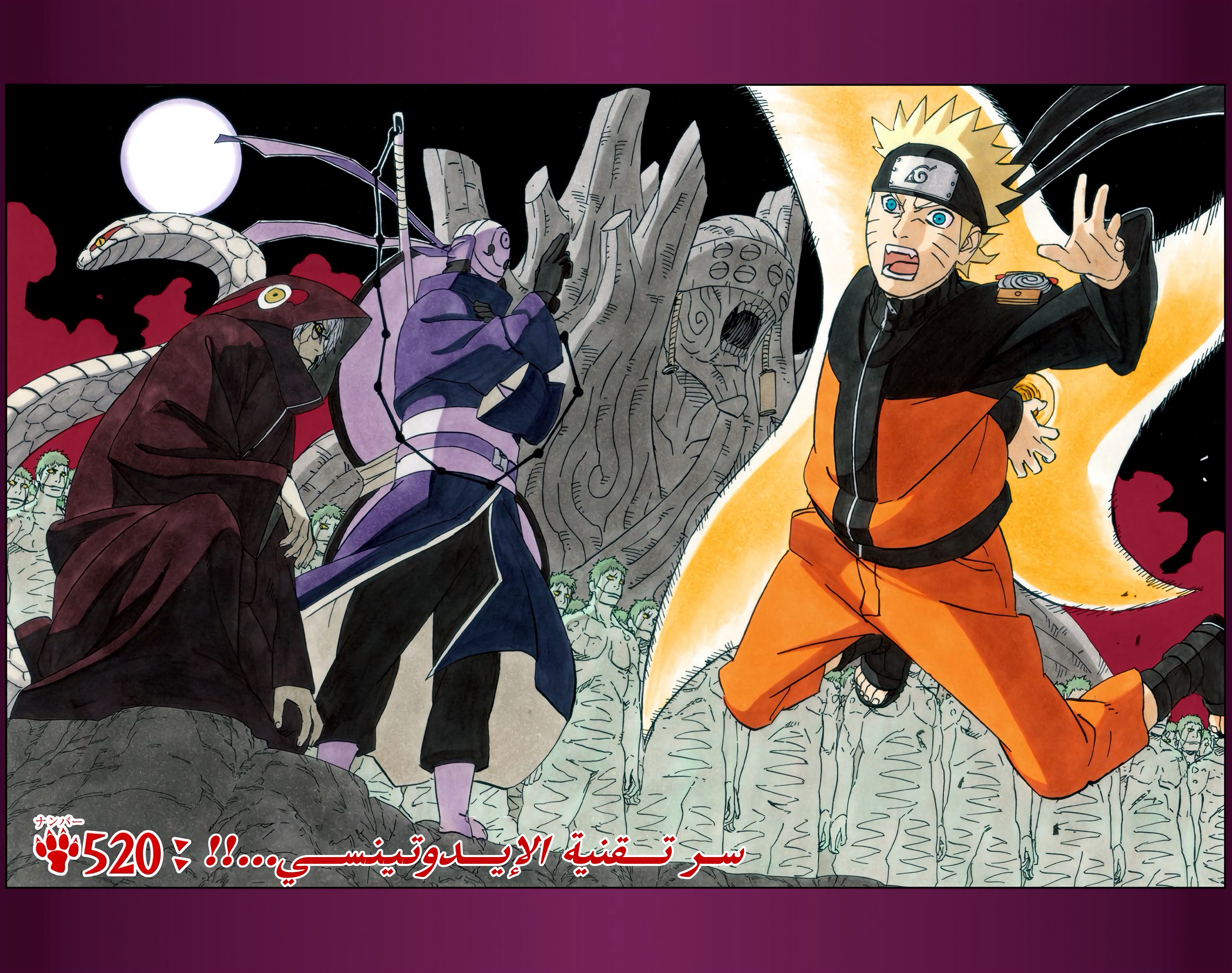 Read Naruto AR Manga Online