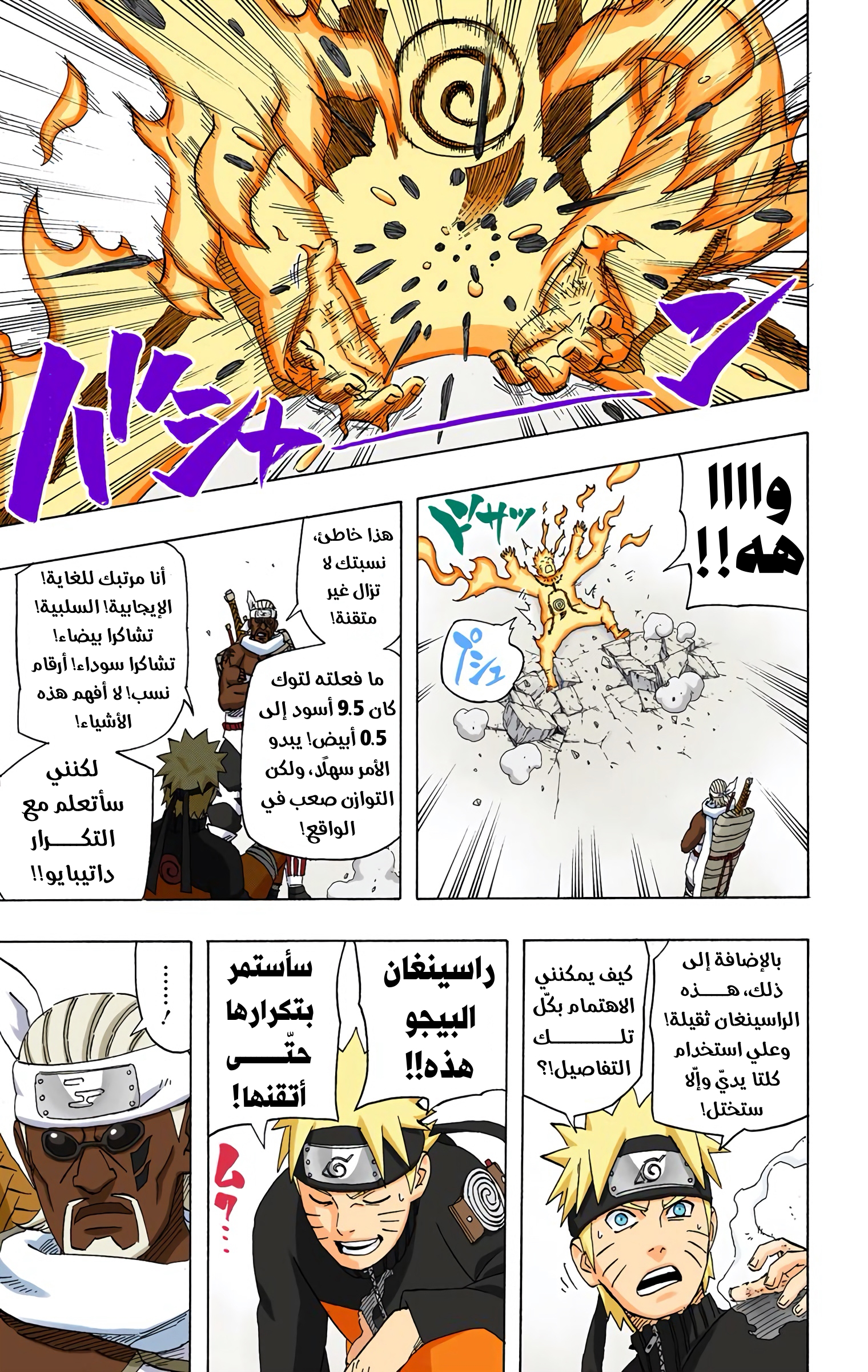 Read Naruto AR Manga Online