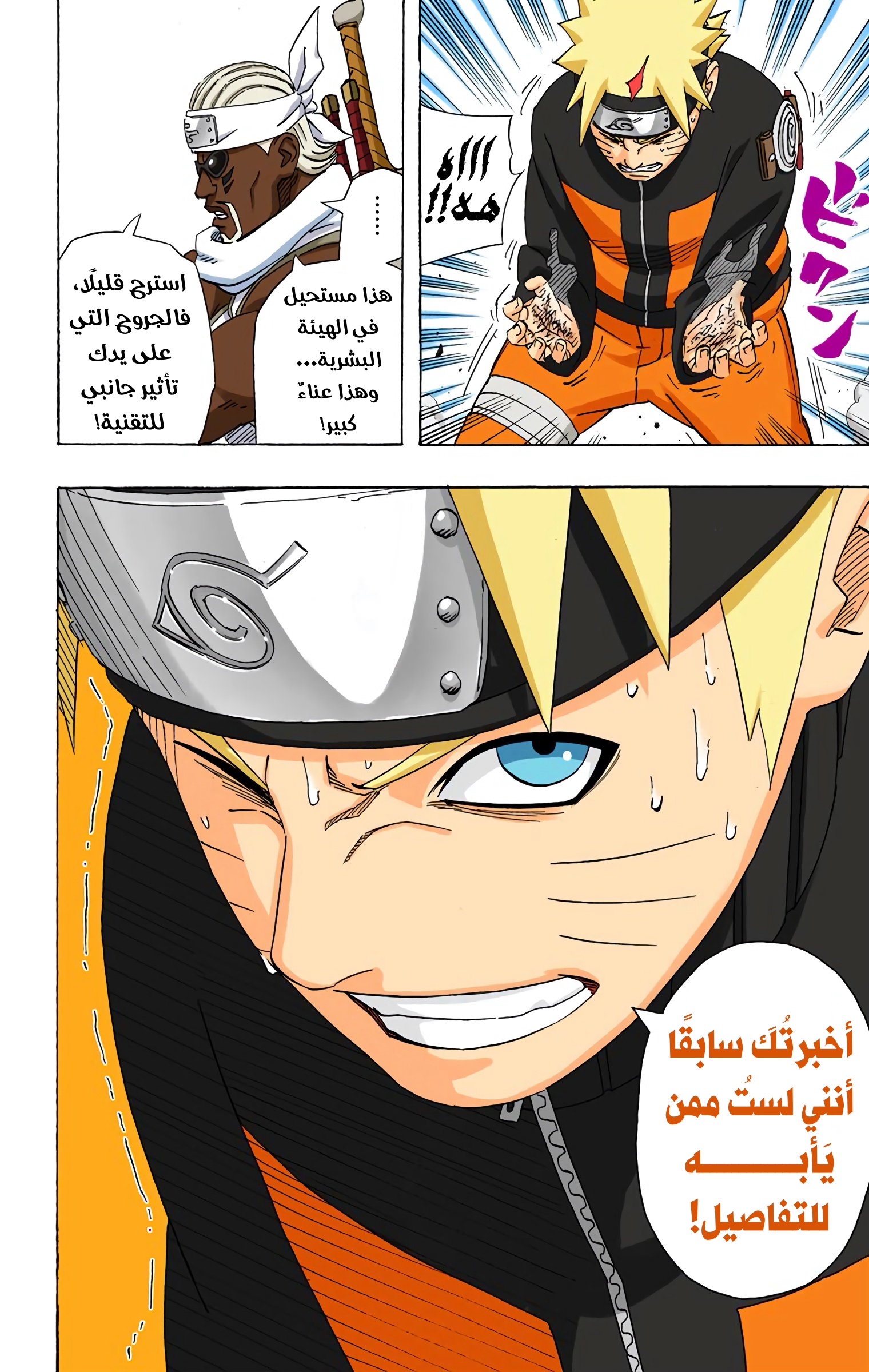 Read Naruto AR Manga Online