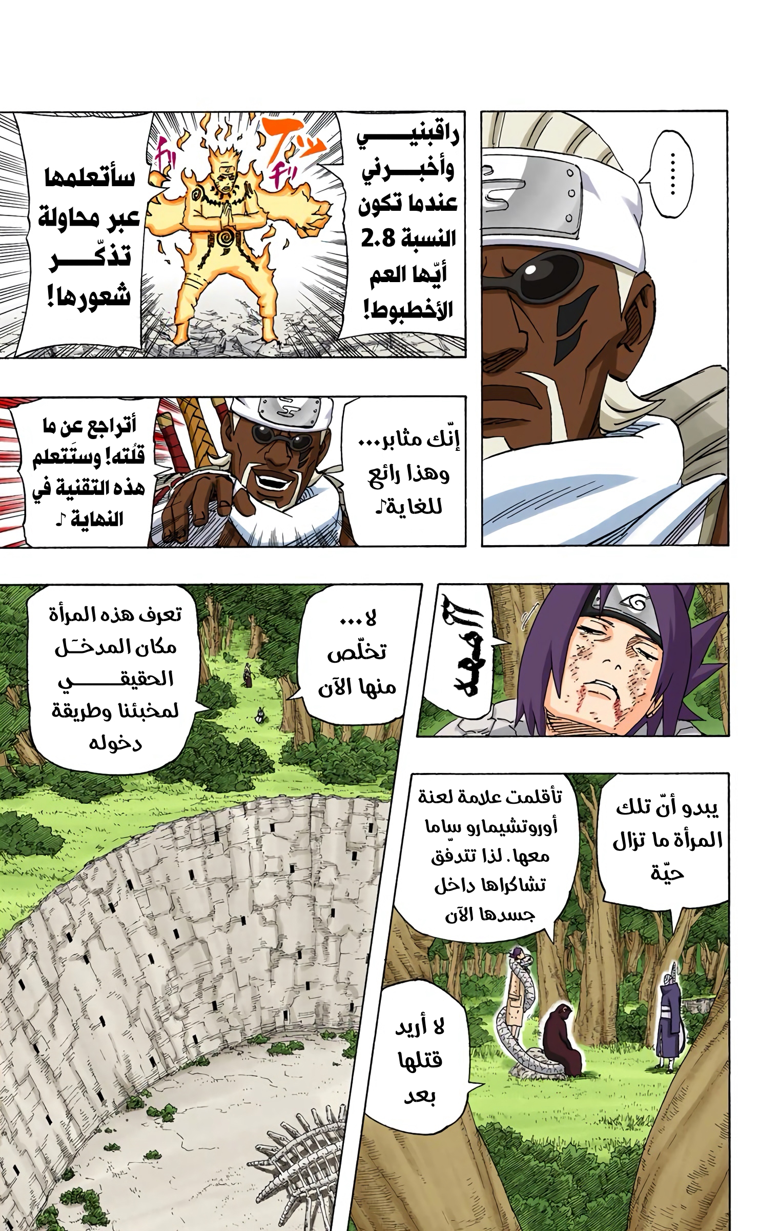 Read Naruto AR Manga Online
