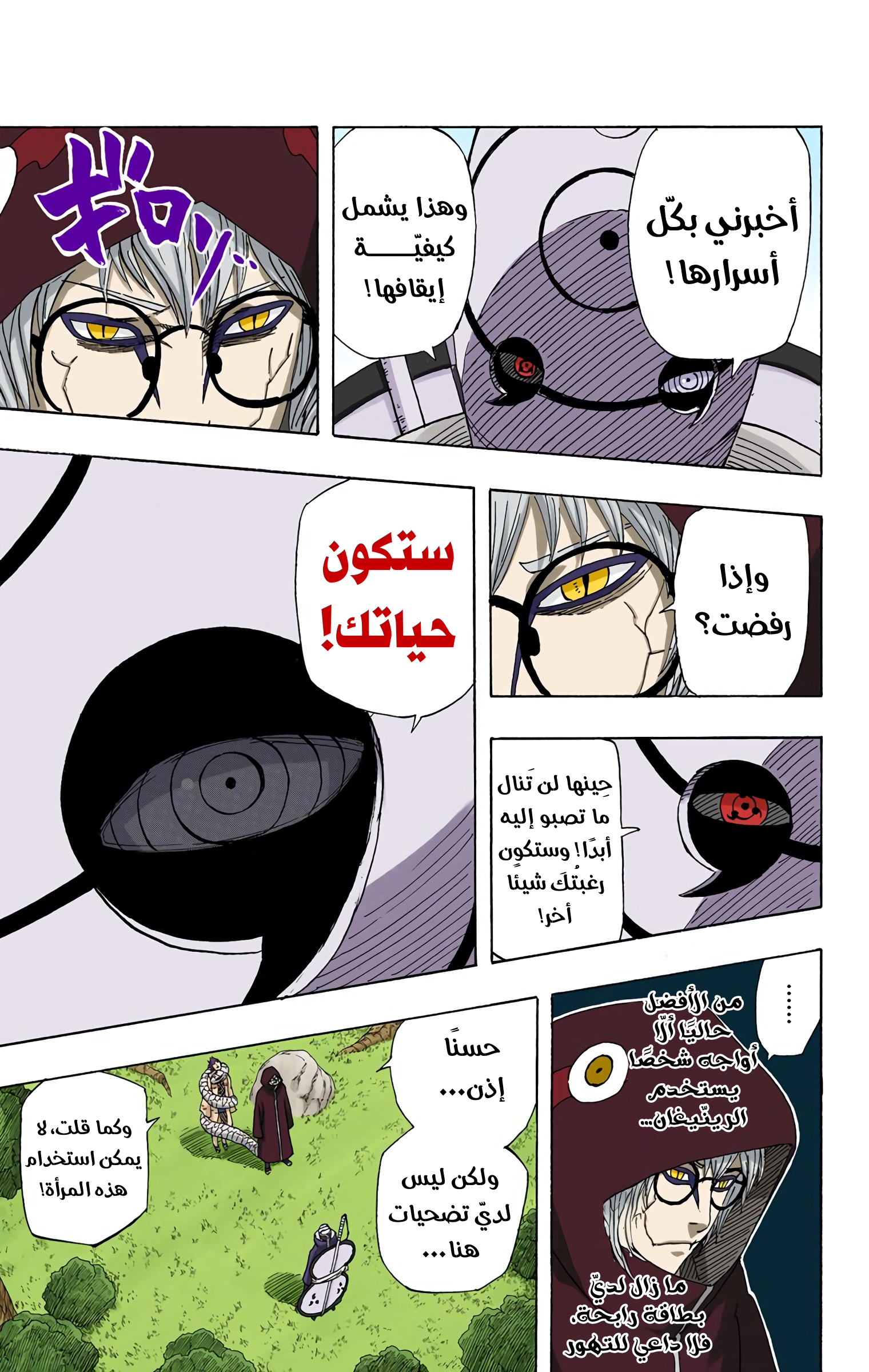 Read Naruto AR Manga Online