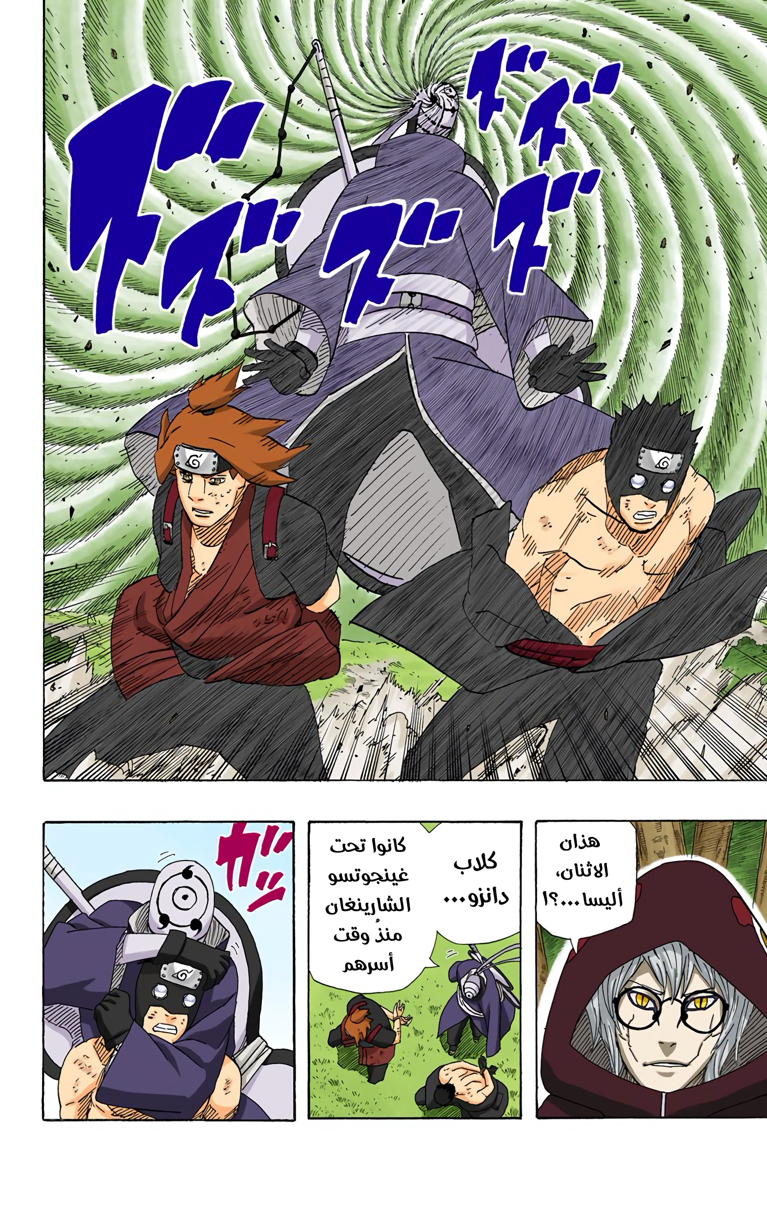 Read Naruto AR Manga Online