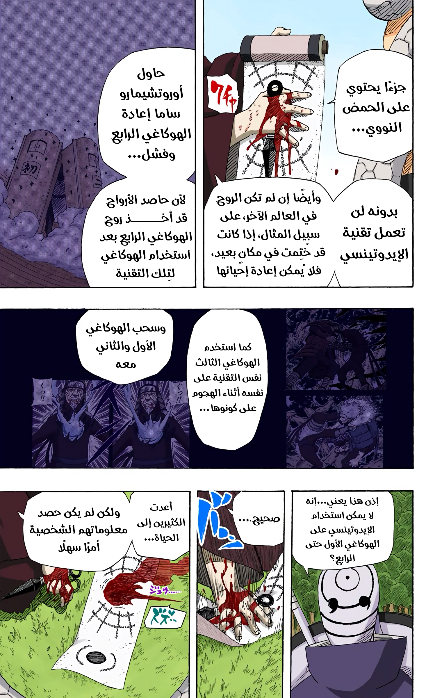 Read Naruto AR Manga Online