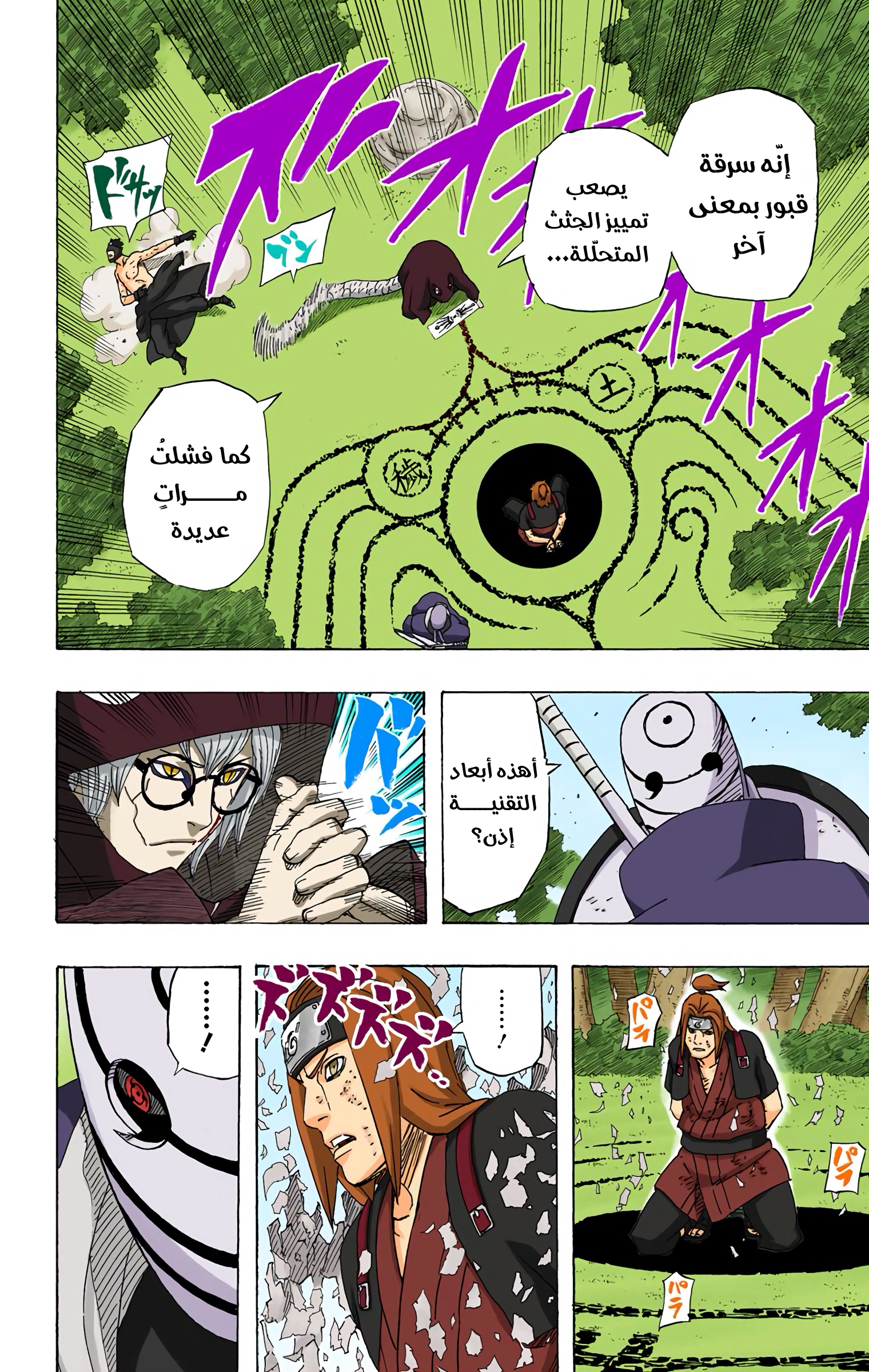 Read Naruto AR Manga Online