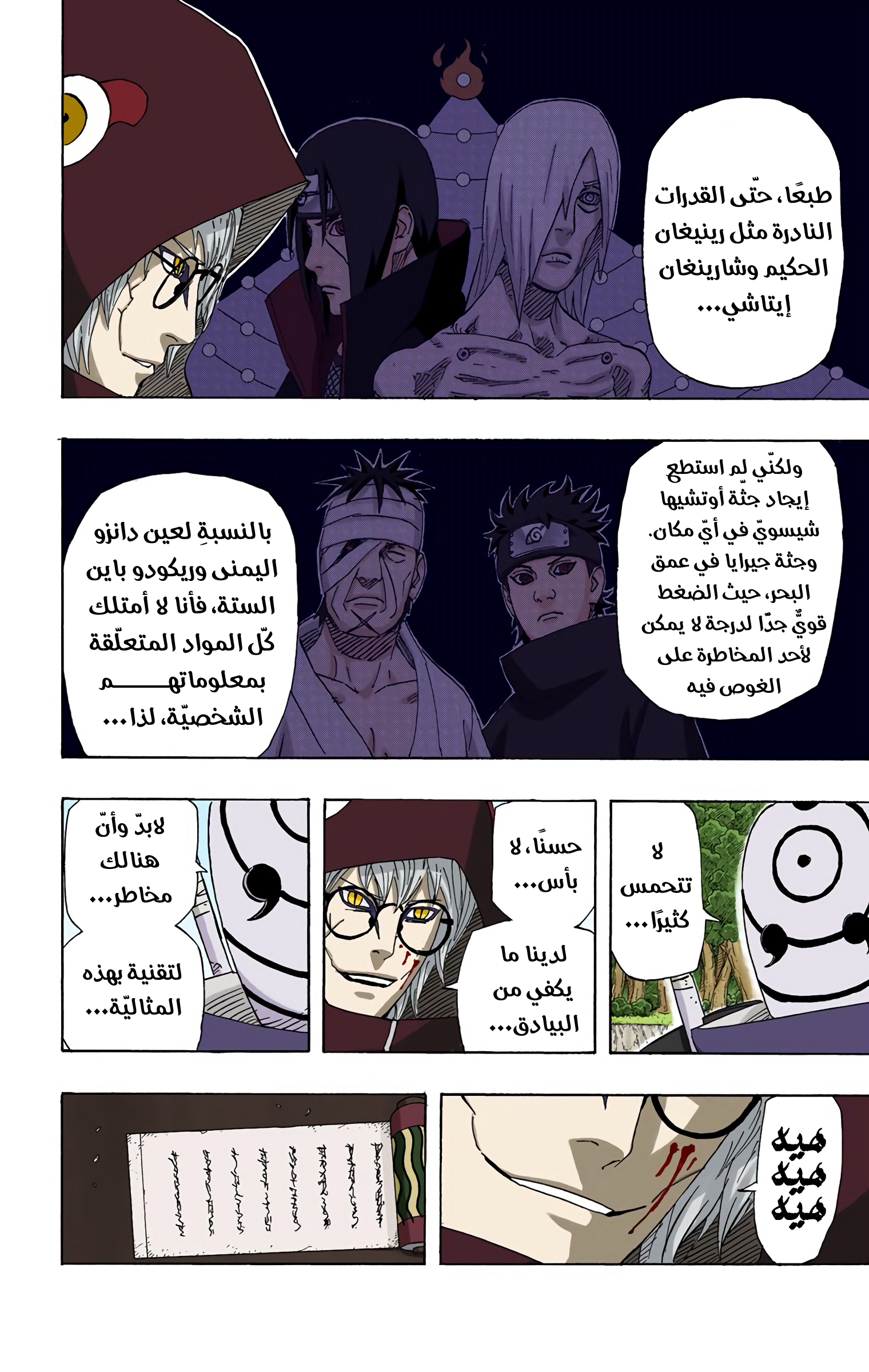 Read Naruto AR Manga Online