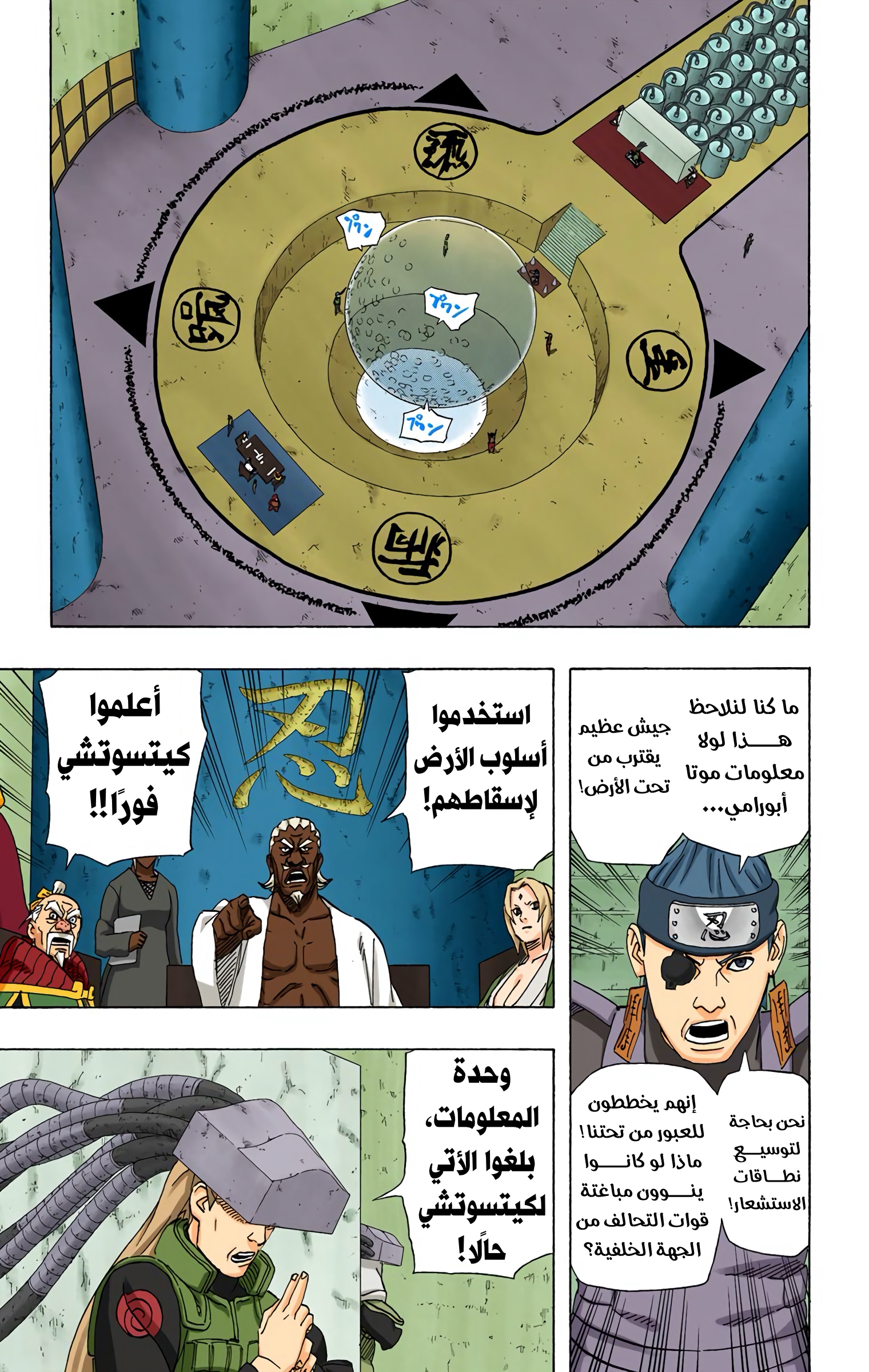 Read Naruto AR Manga Online