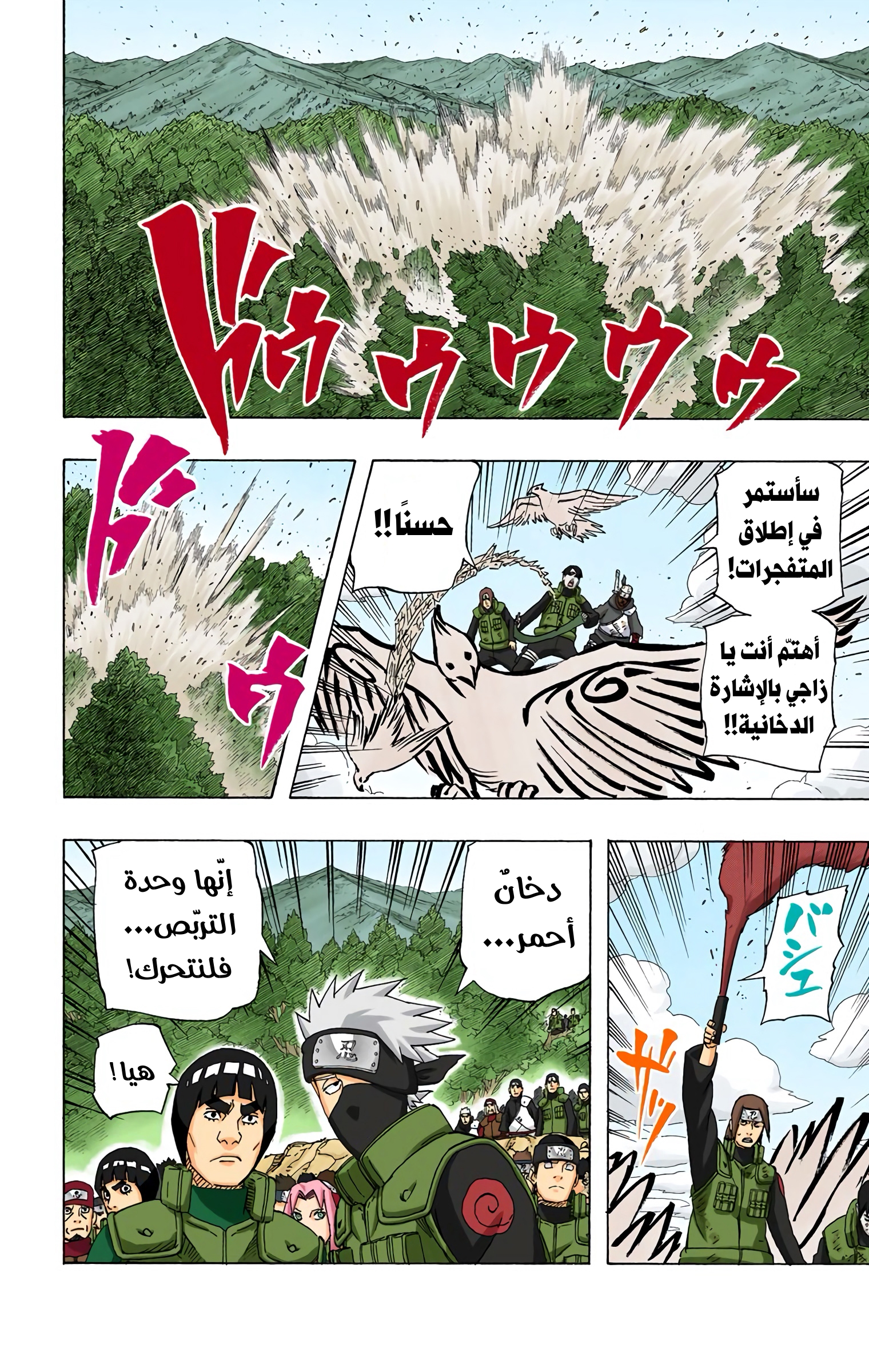 Read Naruto AR Manga Online