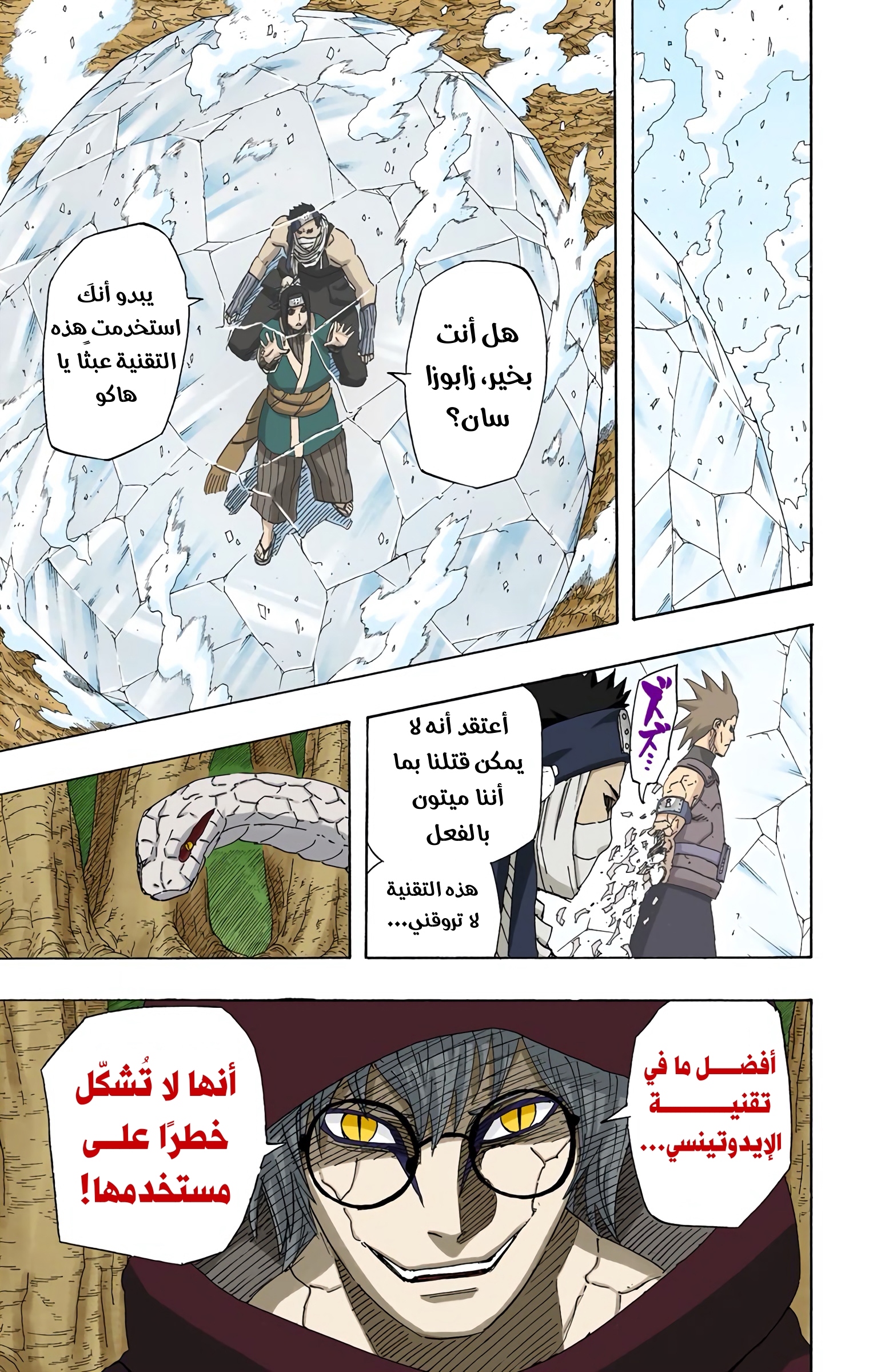 Read Naruto AR Manga Online