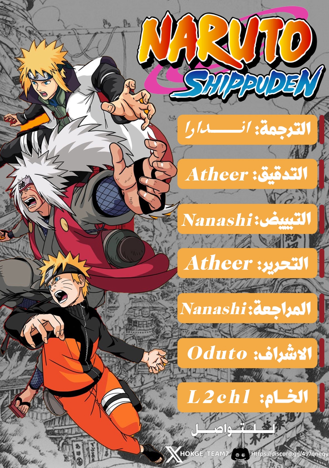 Read Naruto AR Manga Online
