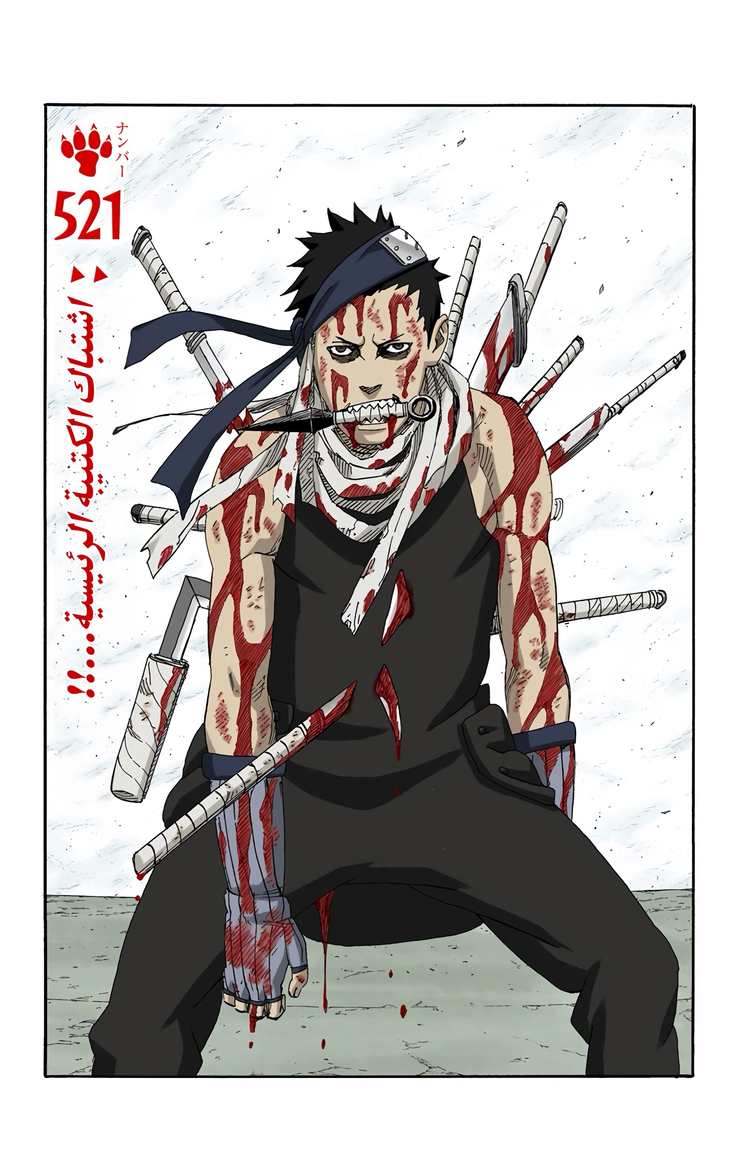 Read Naruto AR Manga Online