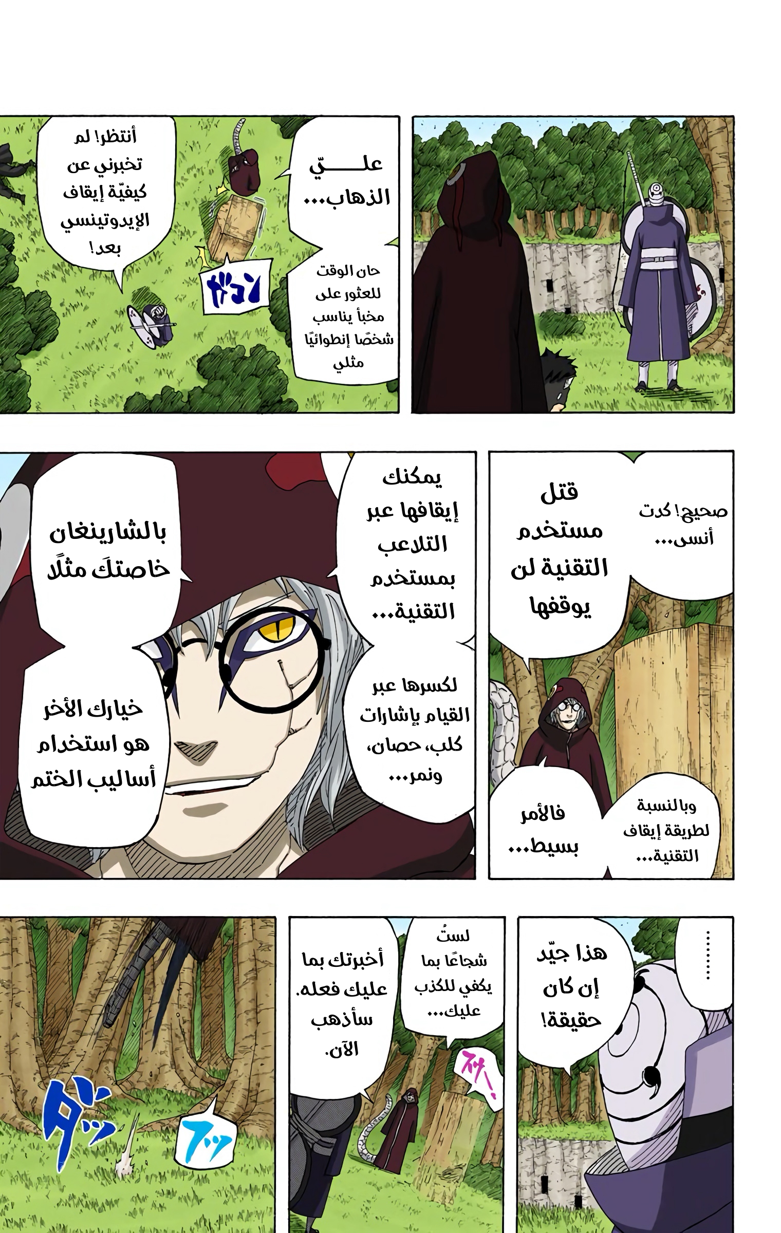 Read Naruto AR Manga Online