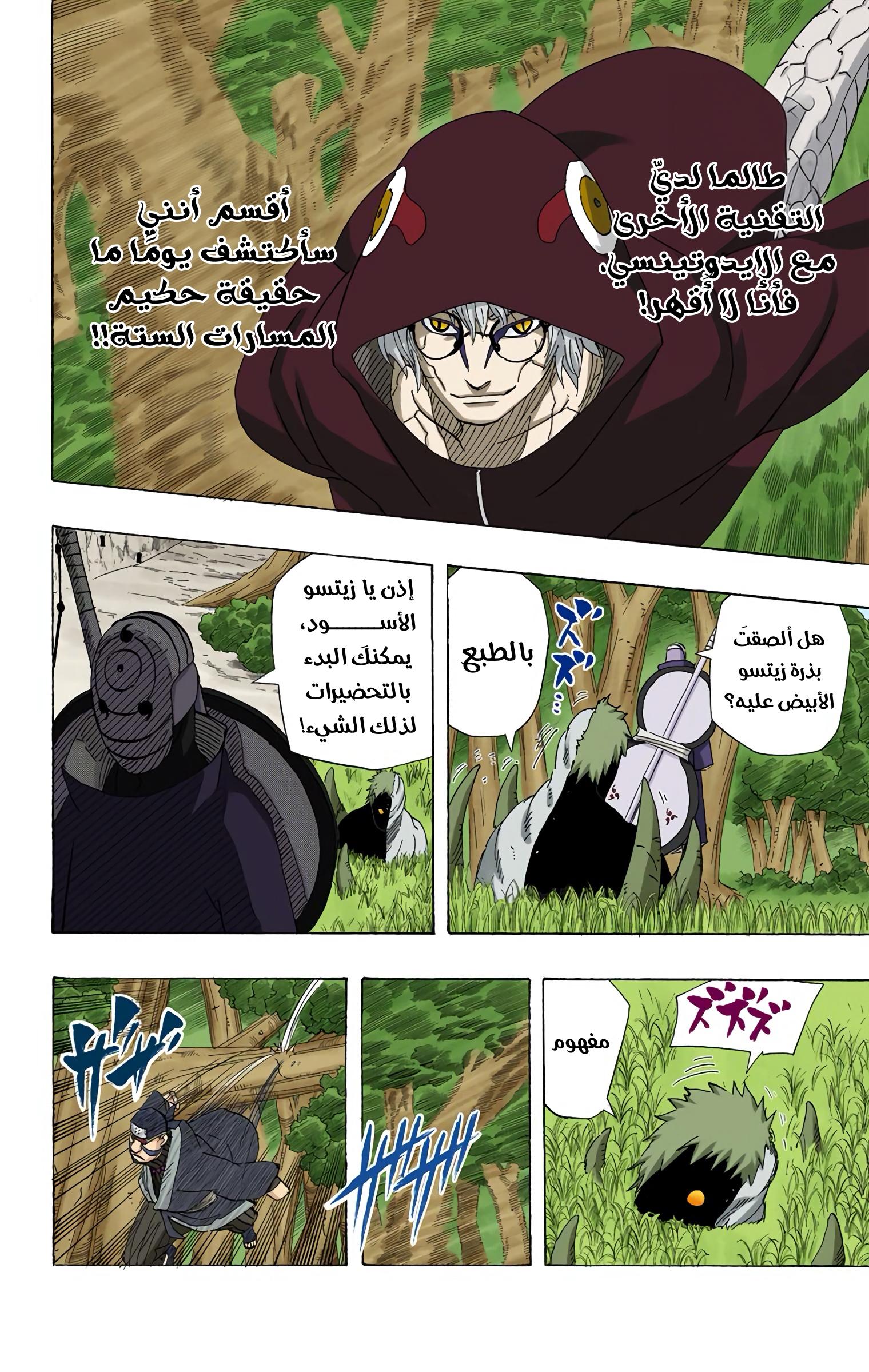 Read Naruto AR Manga Online
