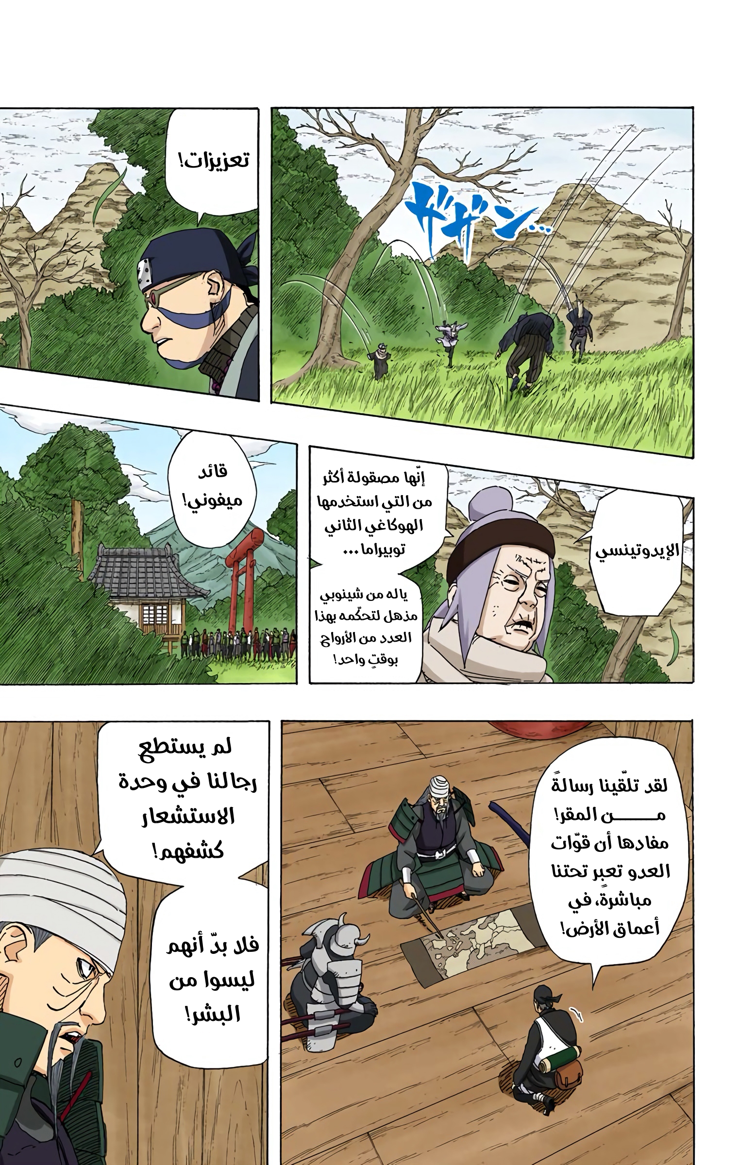 Read Naruto AR Manga Online
