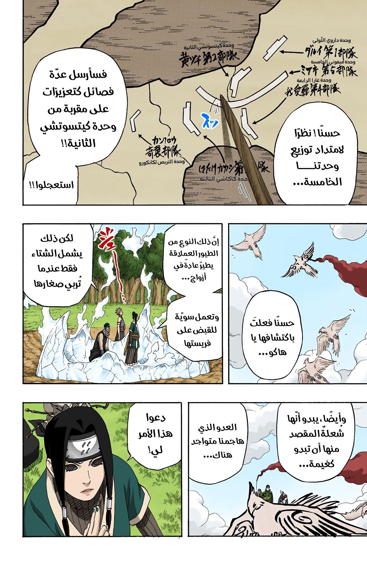 Read Naruto AR Manga Online