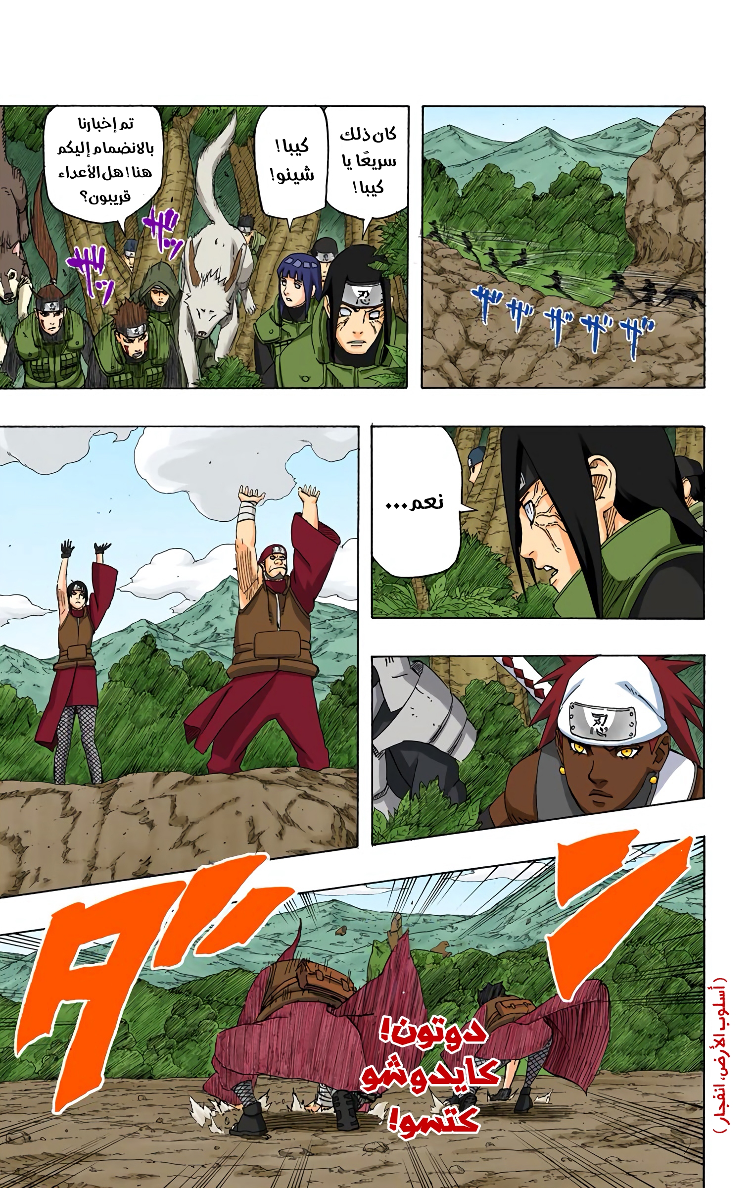 Read Naruto AR Manga Online