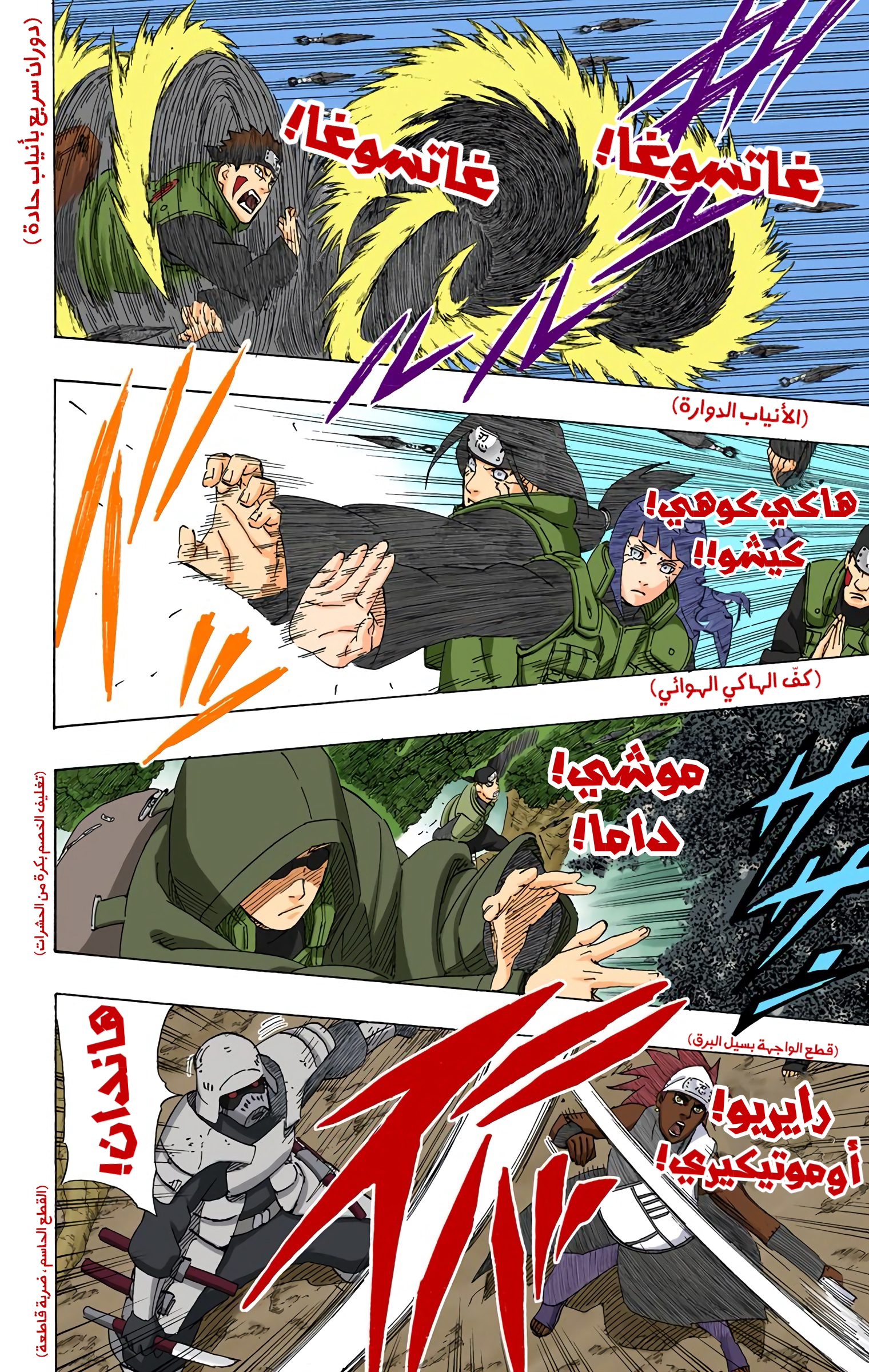 Read Naruto AR Manga Online